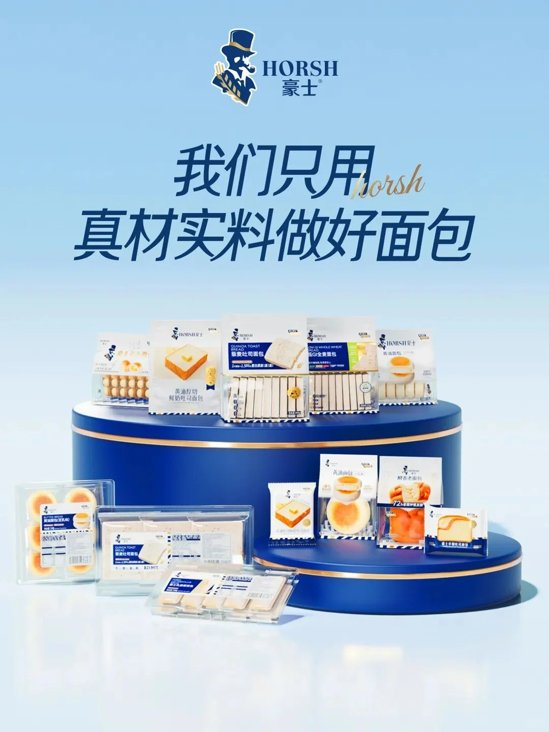 上海西雅展篇|未本×豪士