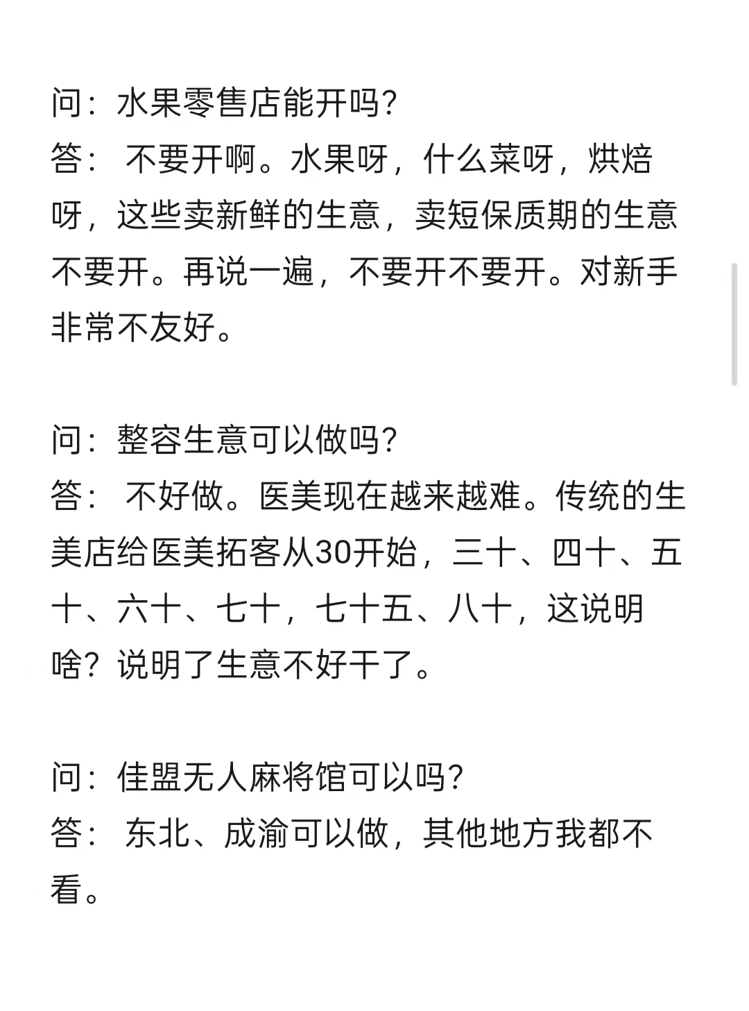 百年大变局，这24个行业未来前景如何？