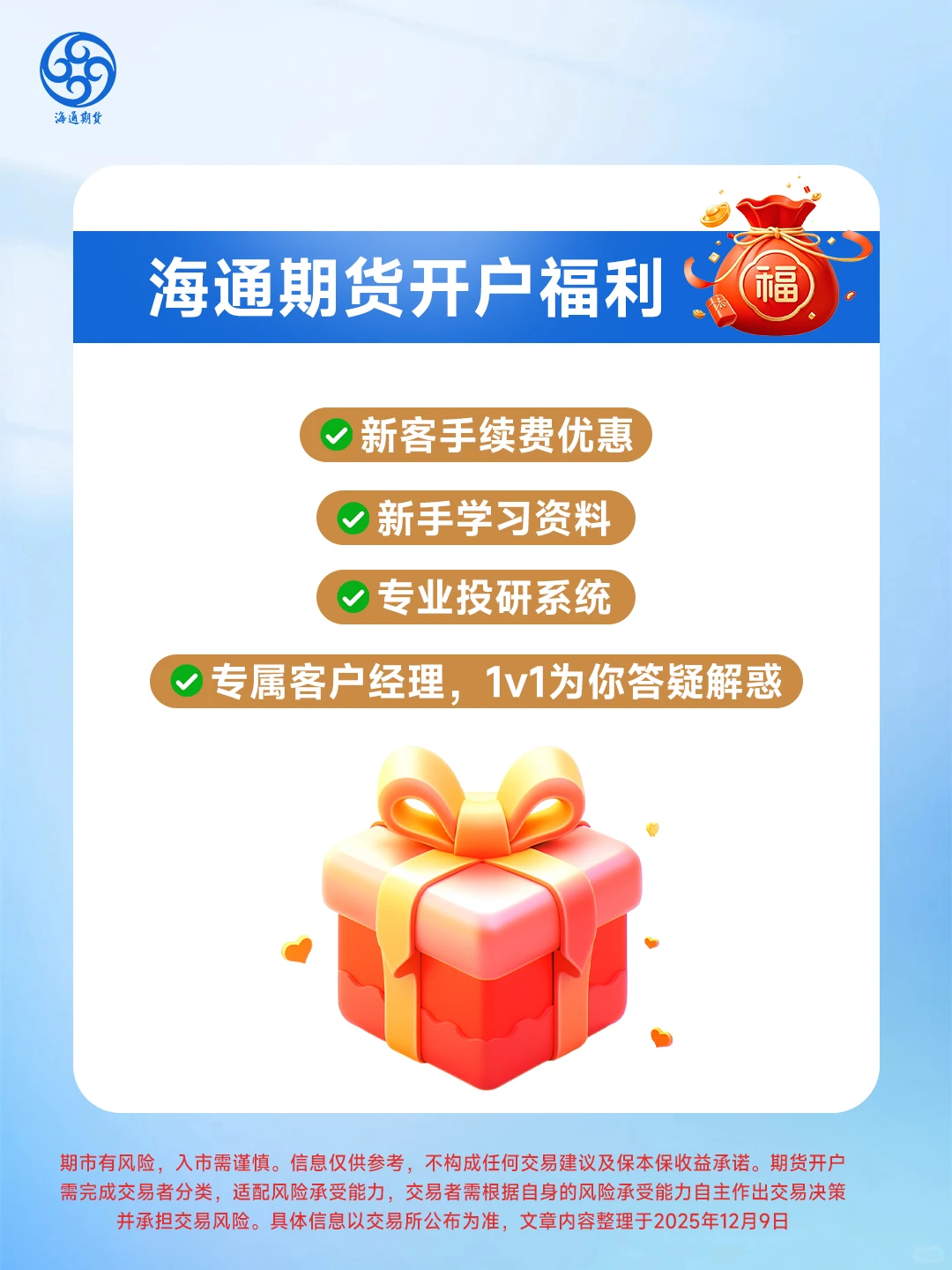 ?期货吃完这六碗饭，告别跟风亏损（二）