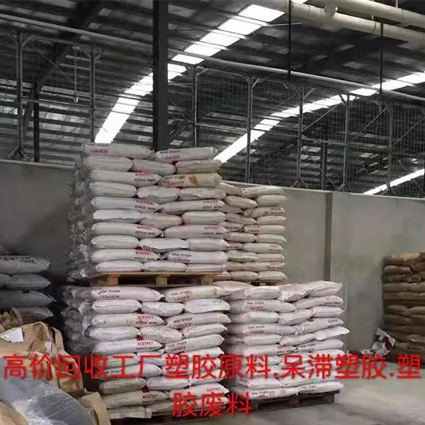 库存PPO水口料回收行业报告