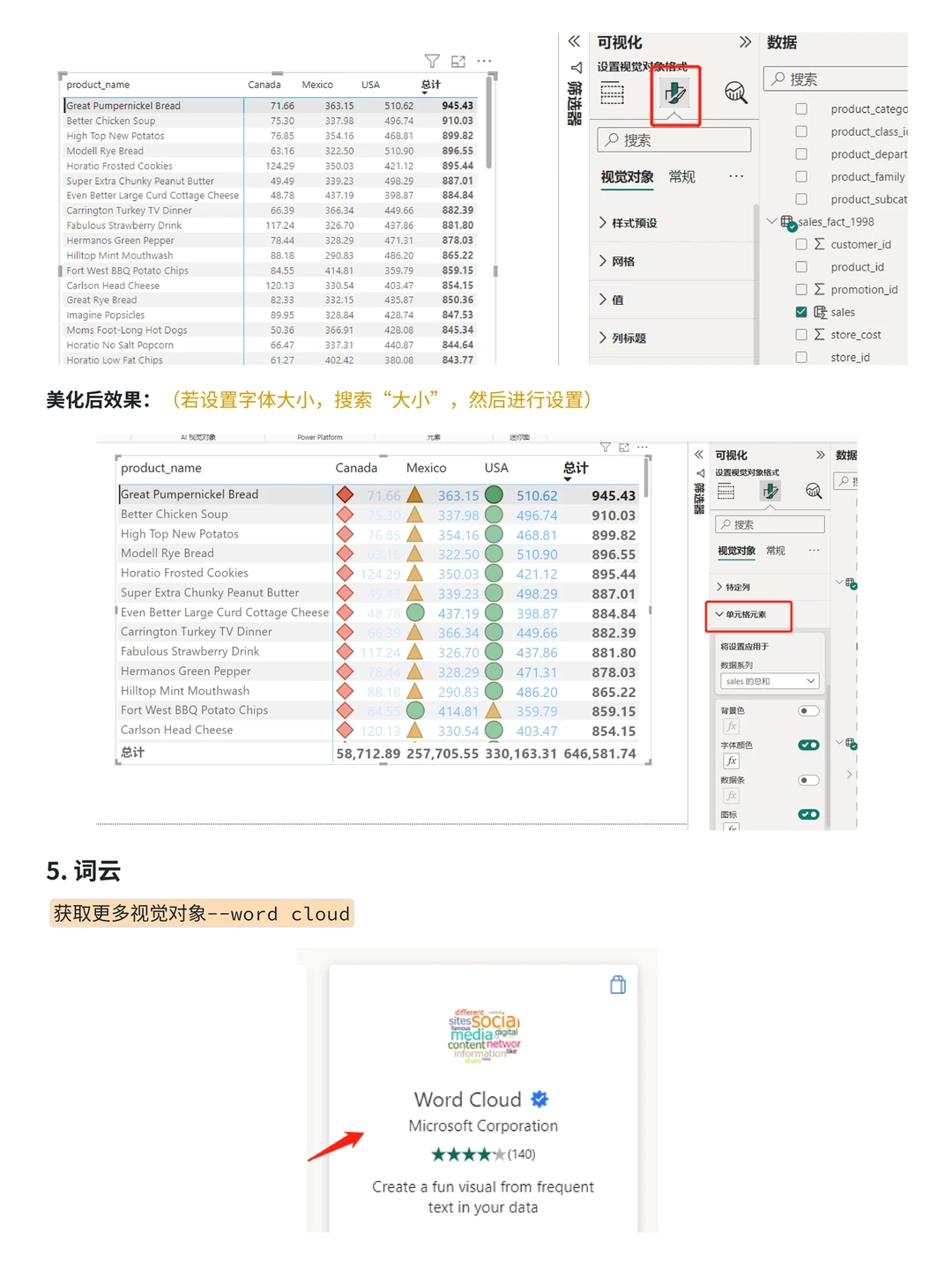 1h速懂，如何使用PowerBI 进行数据分析