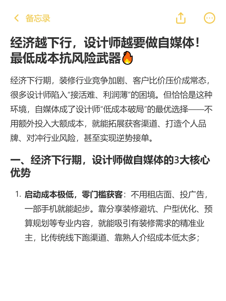 经济下行，设计师做自媒体，低成本抗风险