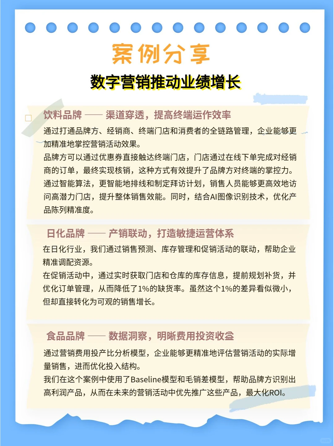 缩量不慌张，快消行业业绩增长的秘密武器!