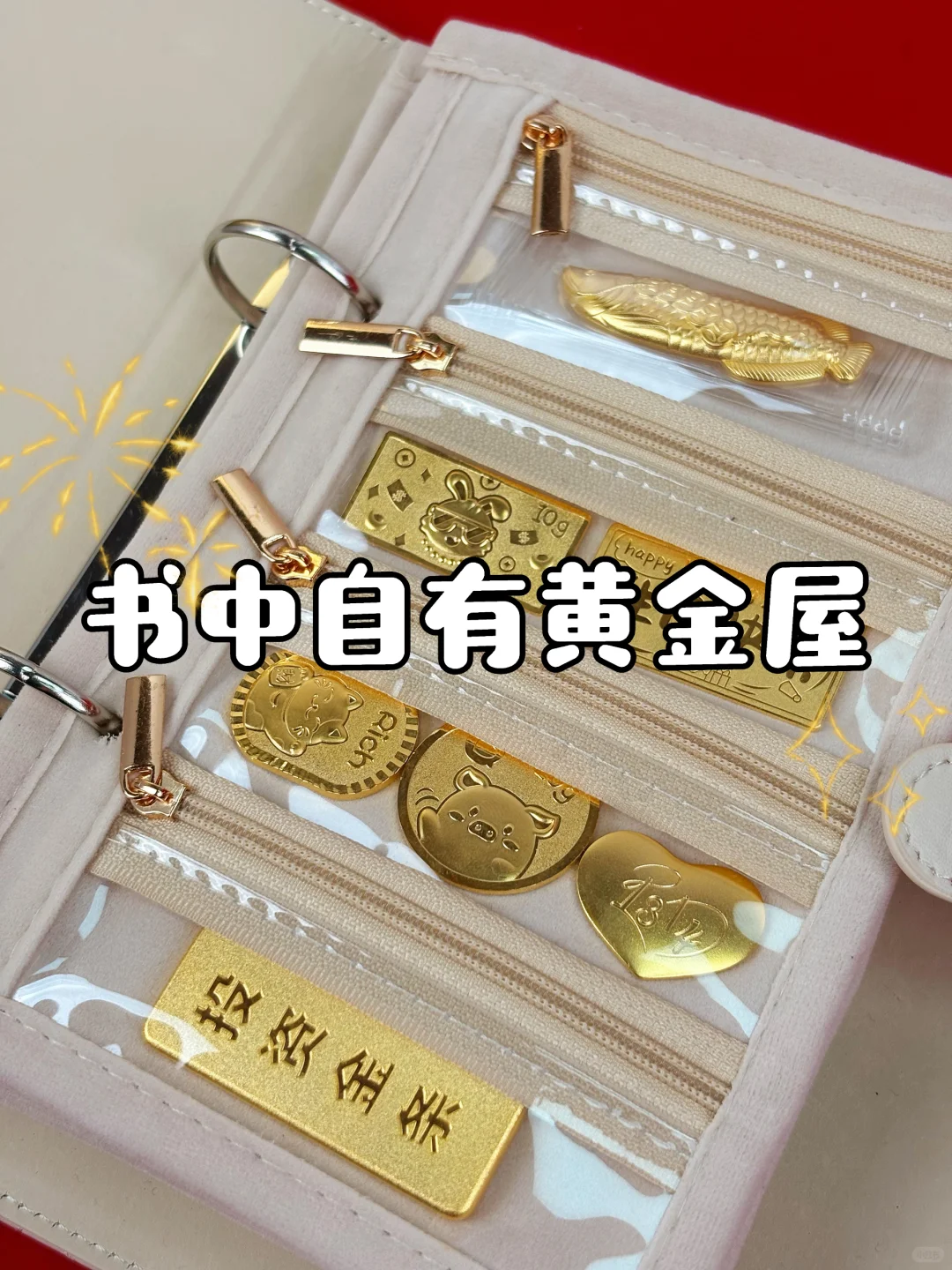 尊敬的公主殿下，您的黄金书已呈上，请阅读?