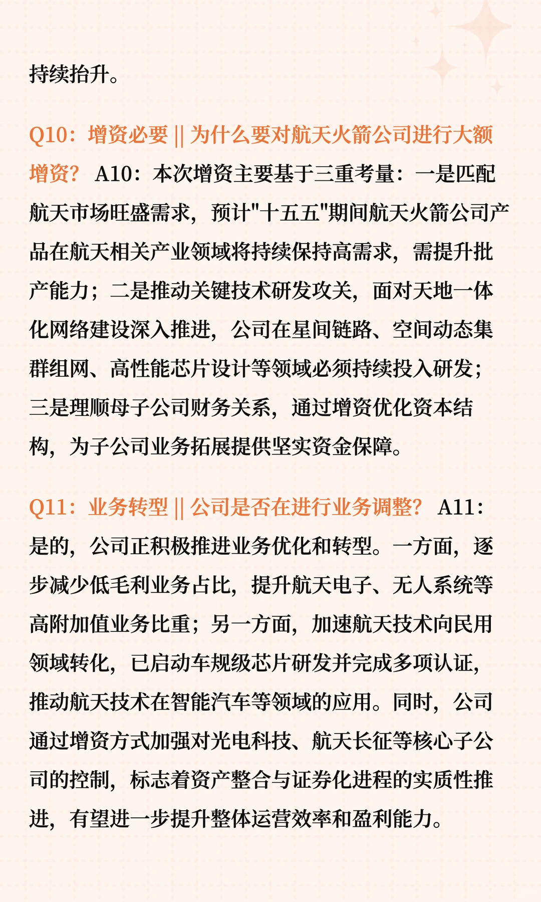 今日涨停股深度洞察航天电子