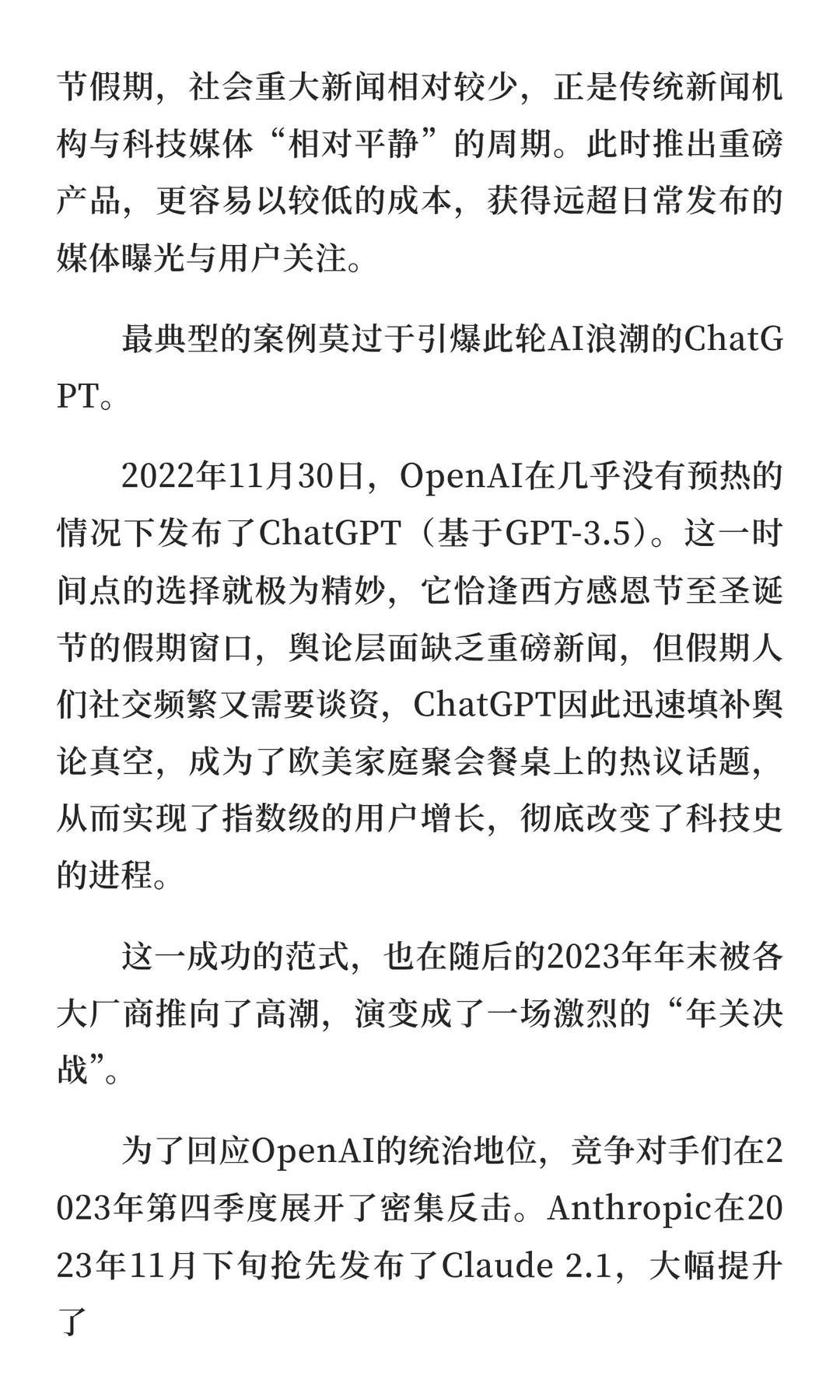 大厂AI的年大战正式打响