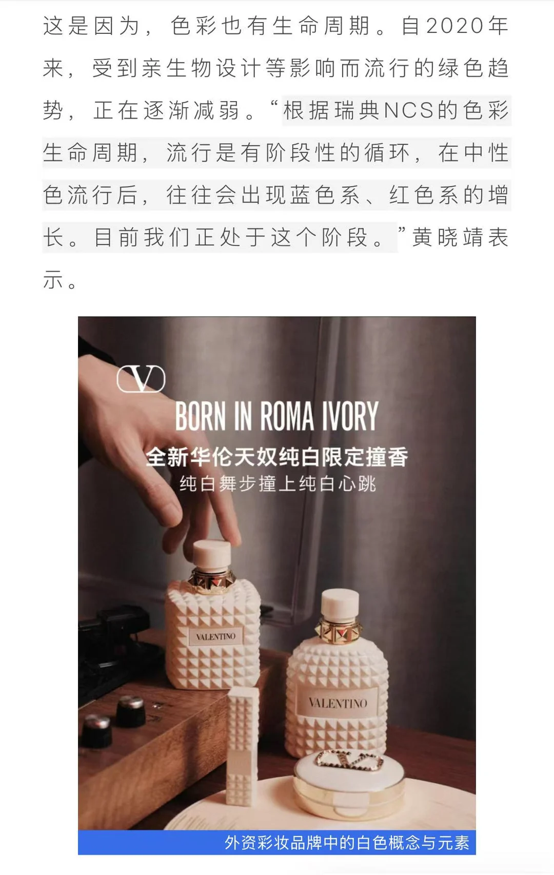 经典的中性色彩和温暖色系正持续流行