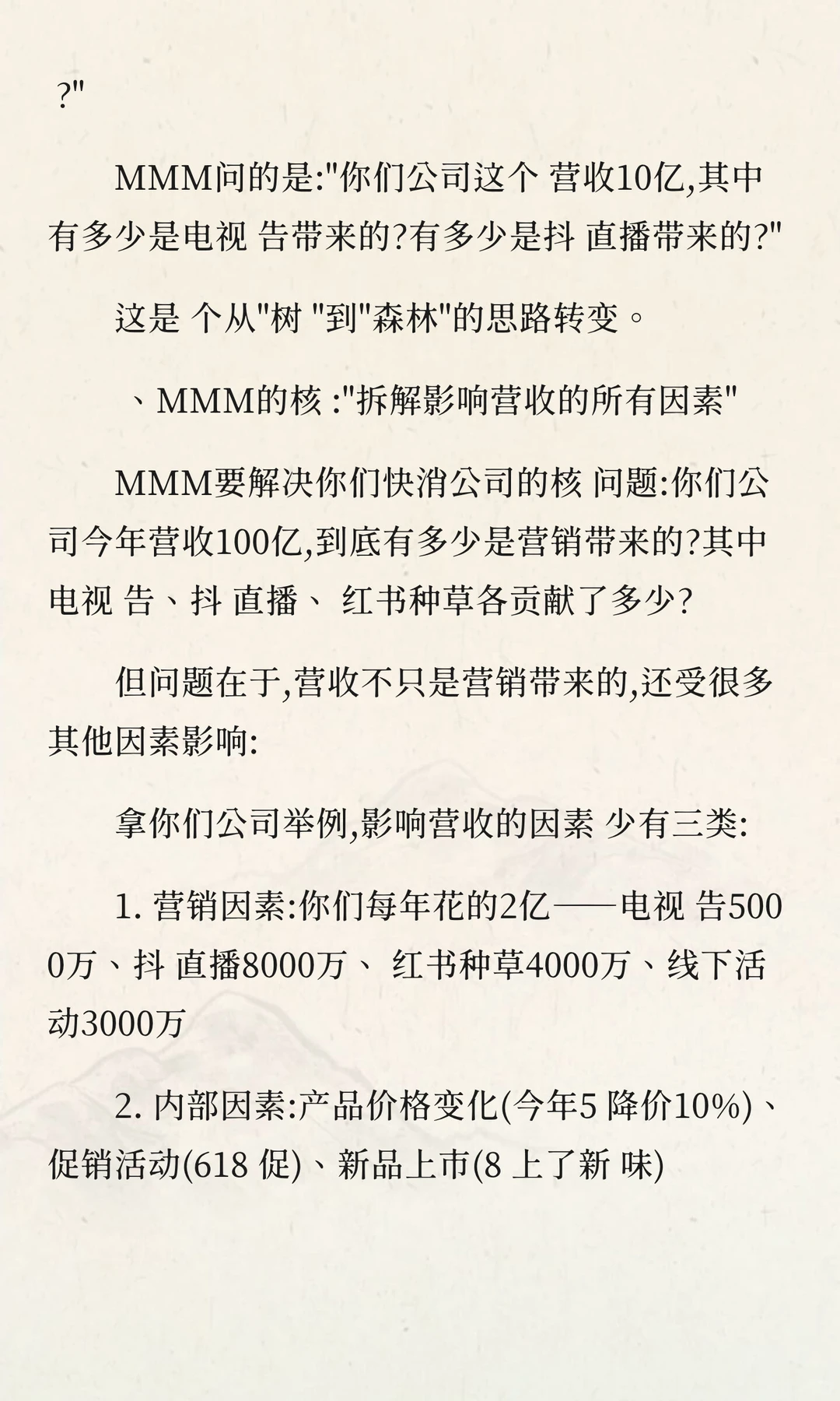 花2亿做营销却不知效果？这个方法绝了