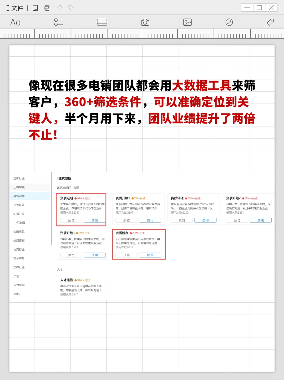 资质代办行业真正拉开差距，往往不在流程里