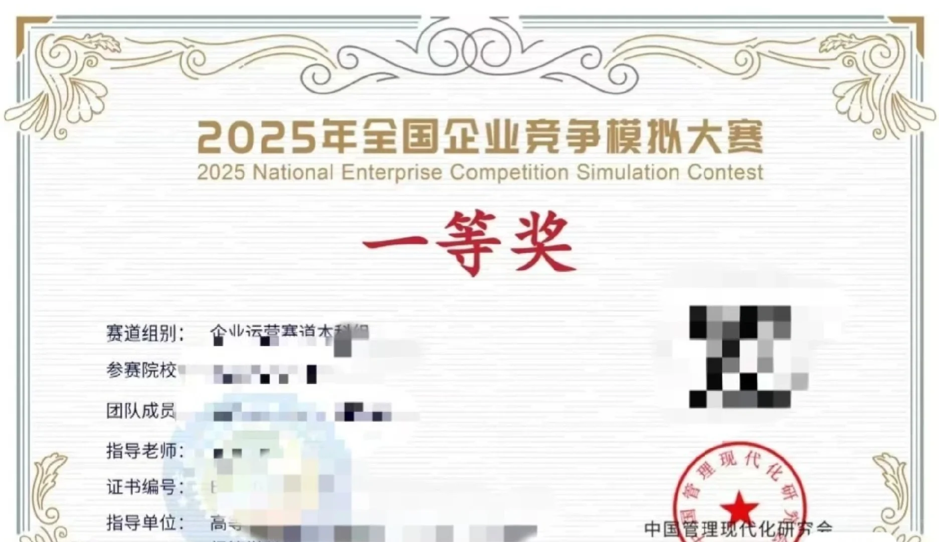 企业竞争模拟大赛【通天】