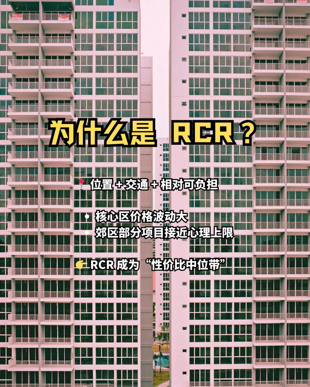 新加坡二手公寓｜10月报告解读?涨or跌？