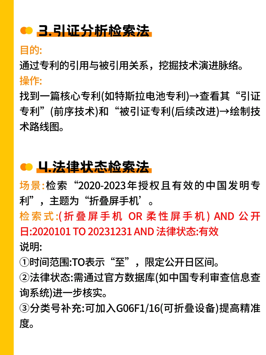 专利检索有哪些方式？