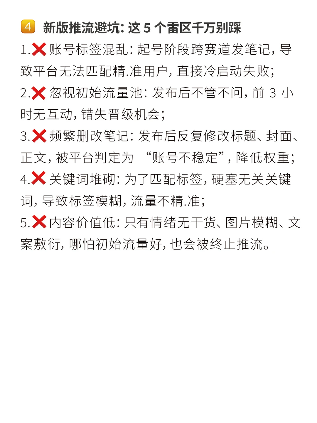 新版推流机制大全