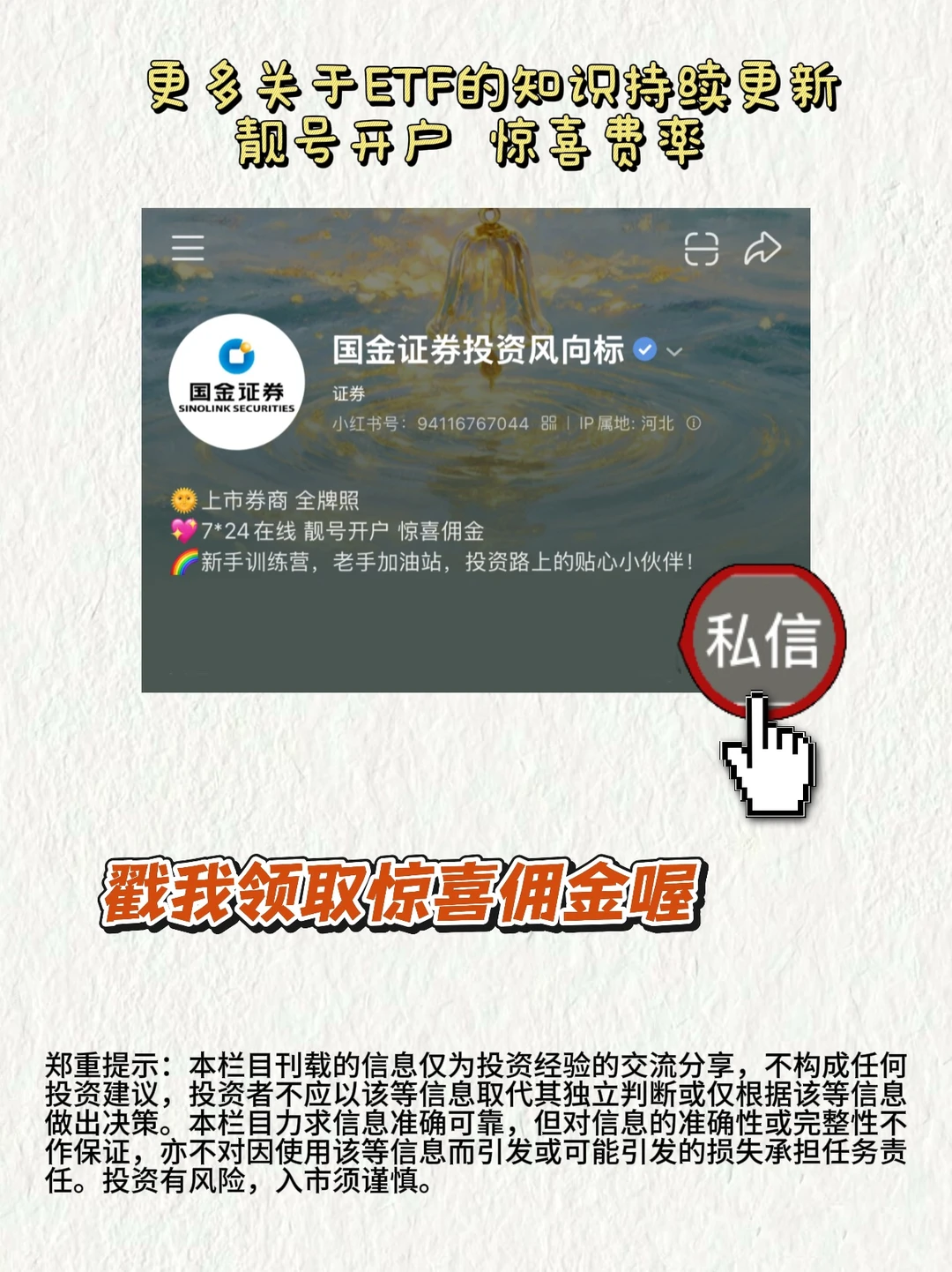 商业航天司成立，航空航天利好情况持续！