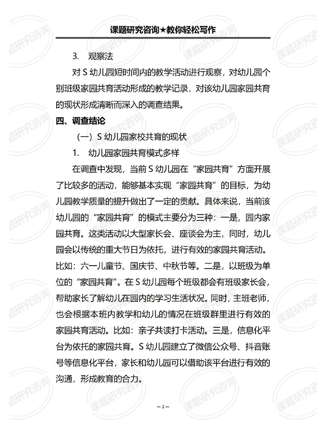 调研报告Ⅰ调研报告这么写‼️经典范例在这