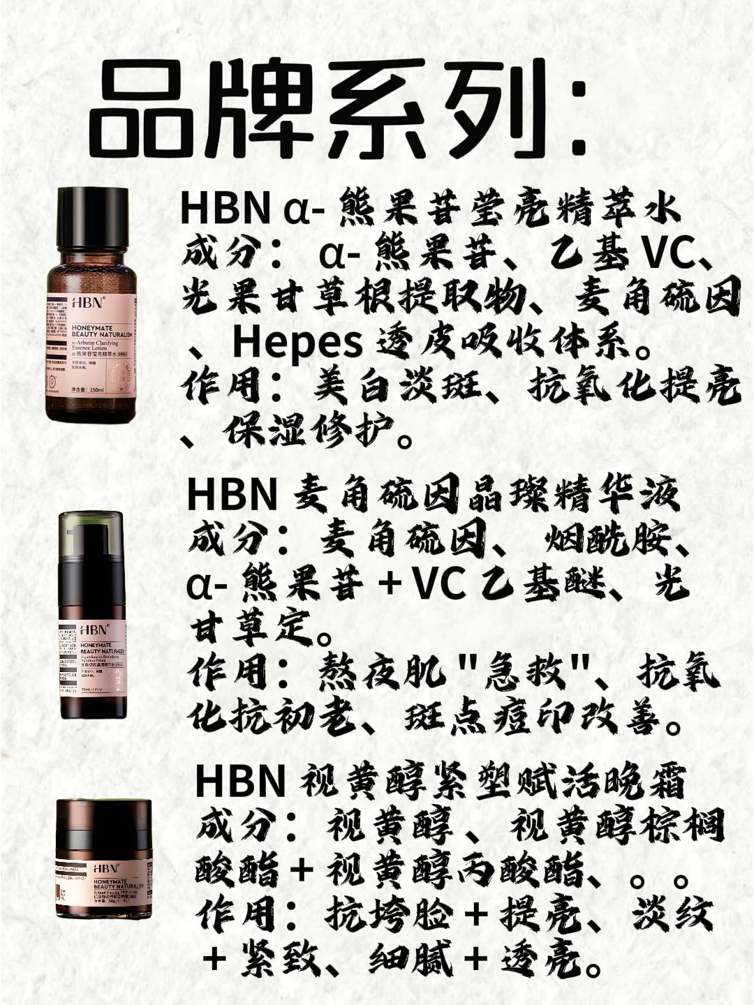 每天认识一个品牌！今天是HBN