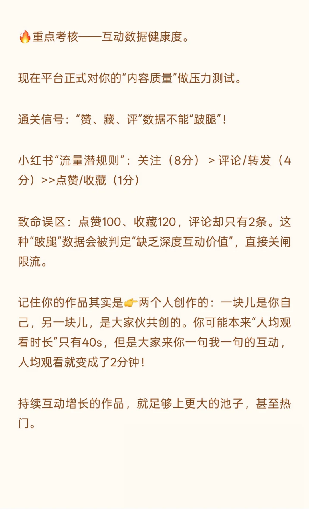 如何预测自己的笔记会不会?