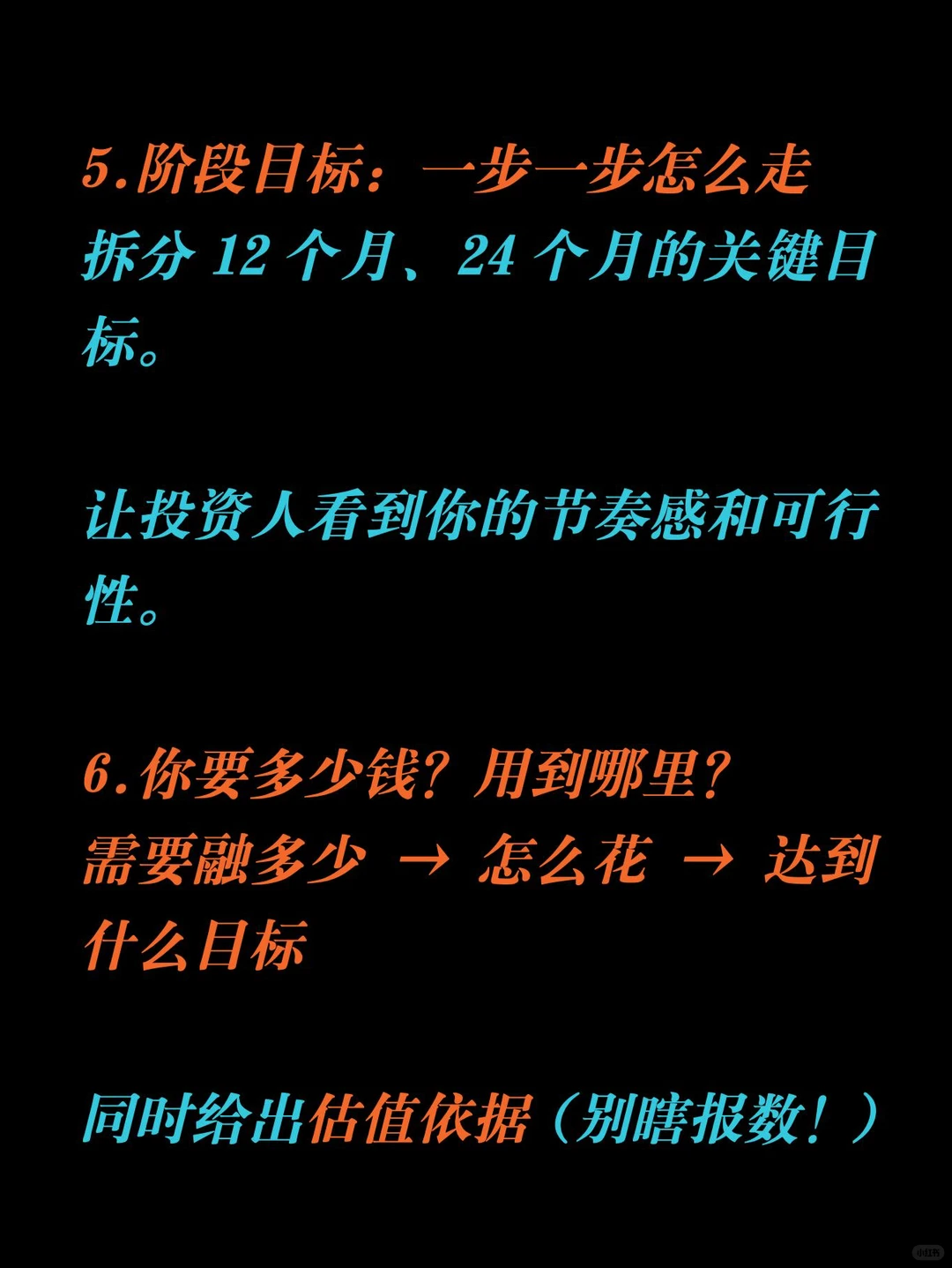 ‼️一页纸让投资人追着你聊！