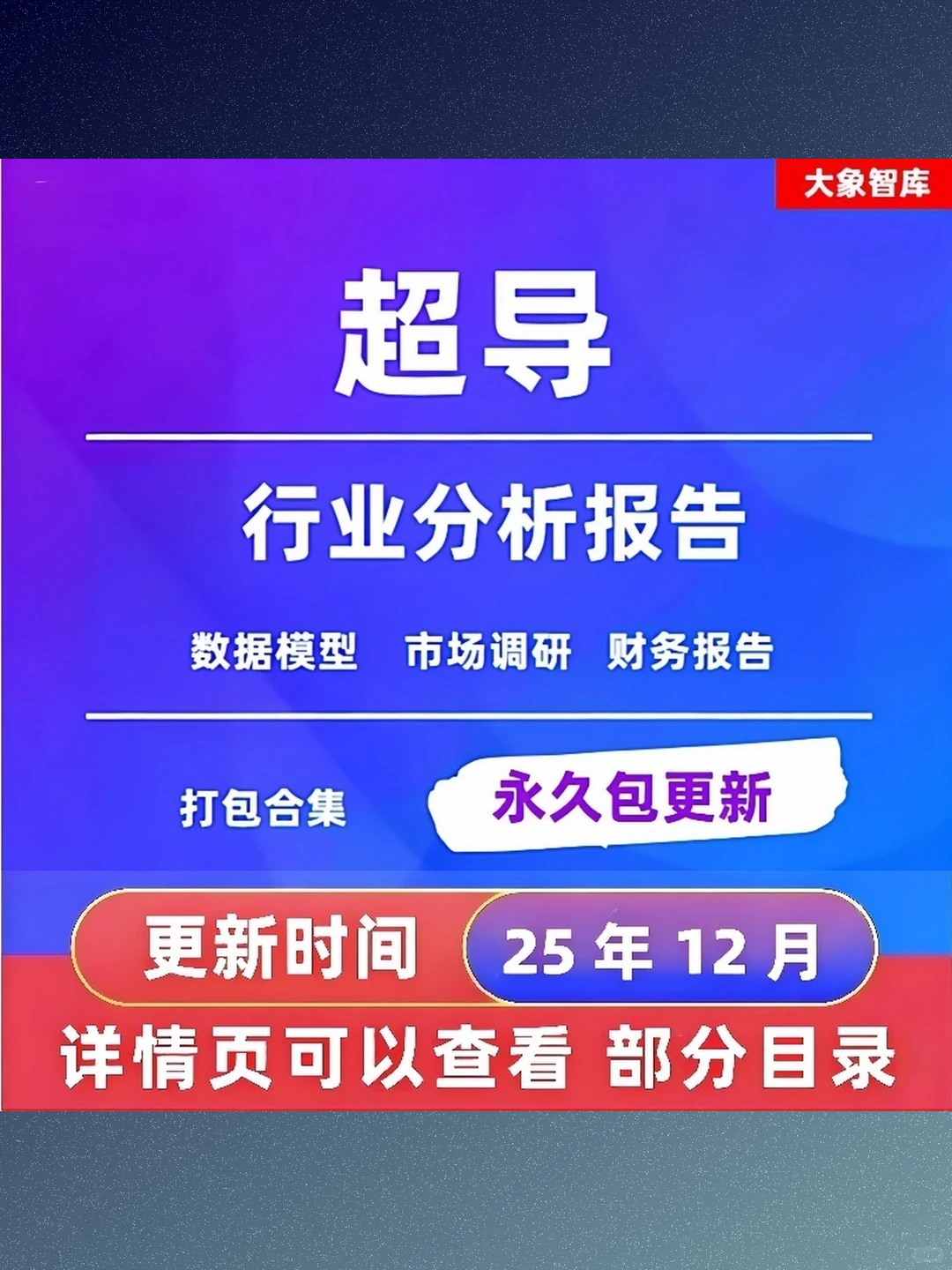 超导概念技术资料合集高温材料应用研究报告