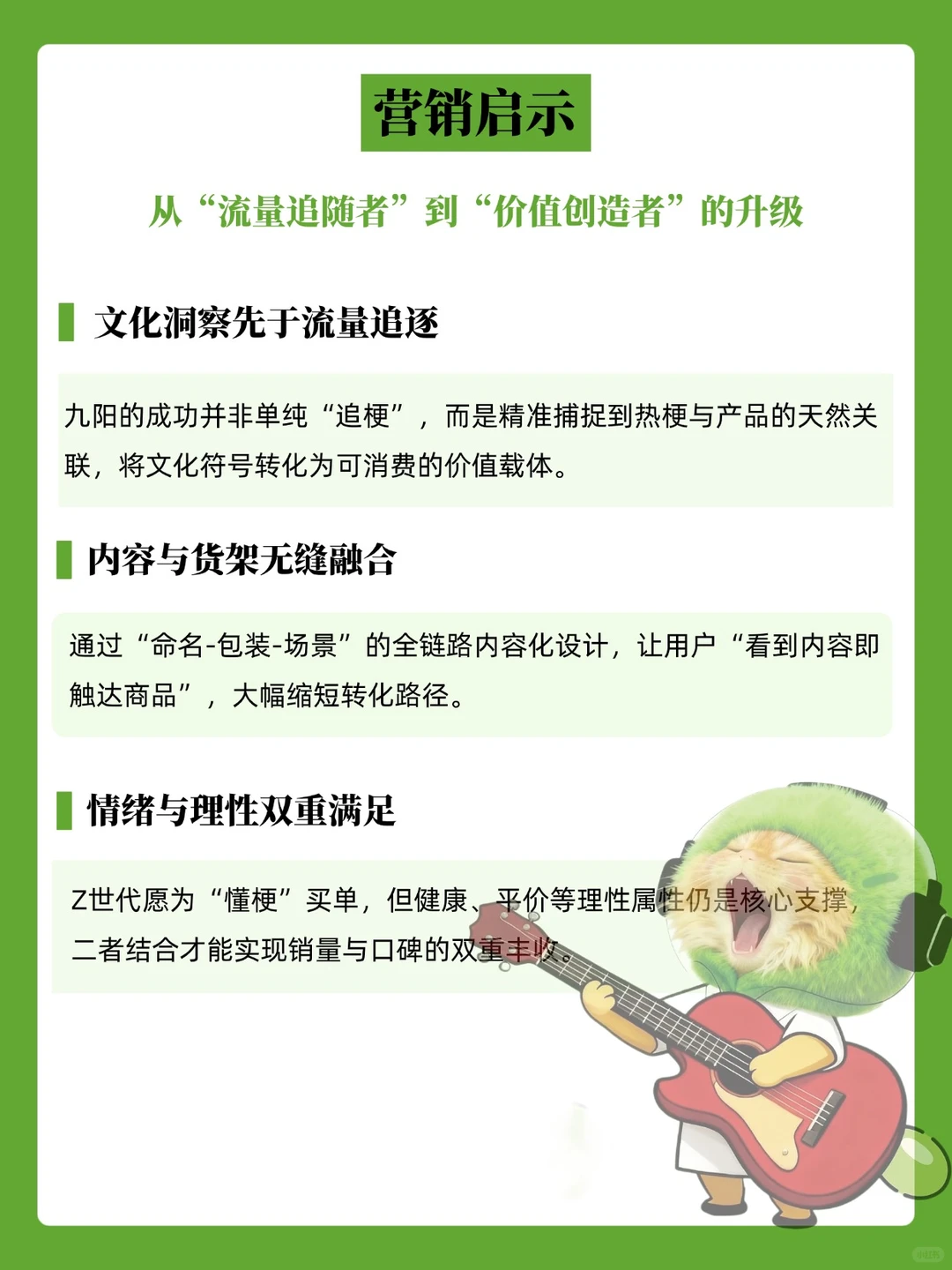 不是所有热梗都能变现！九阳这波操作太?