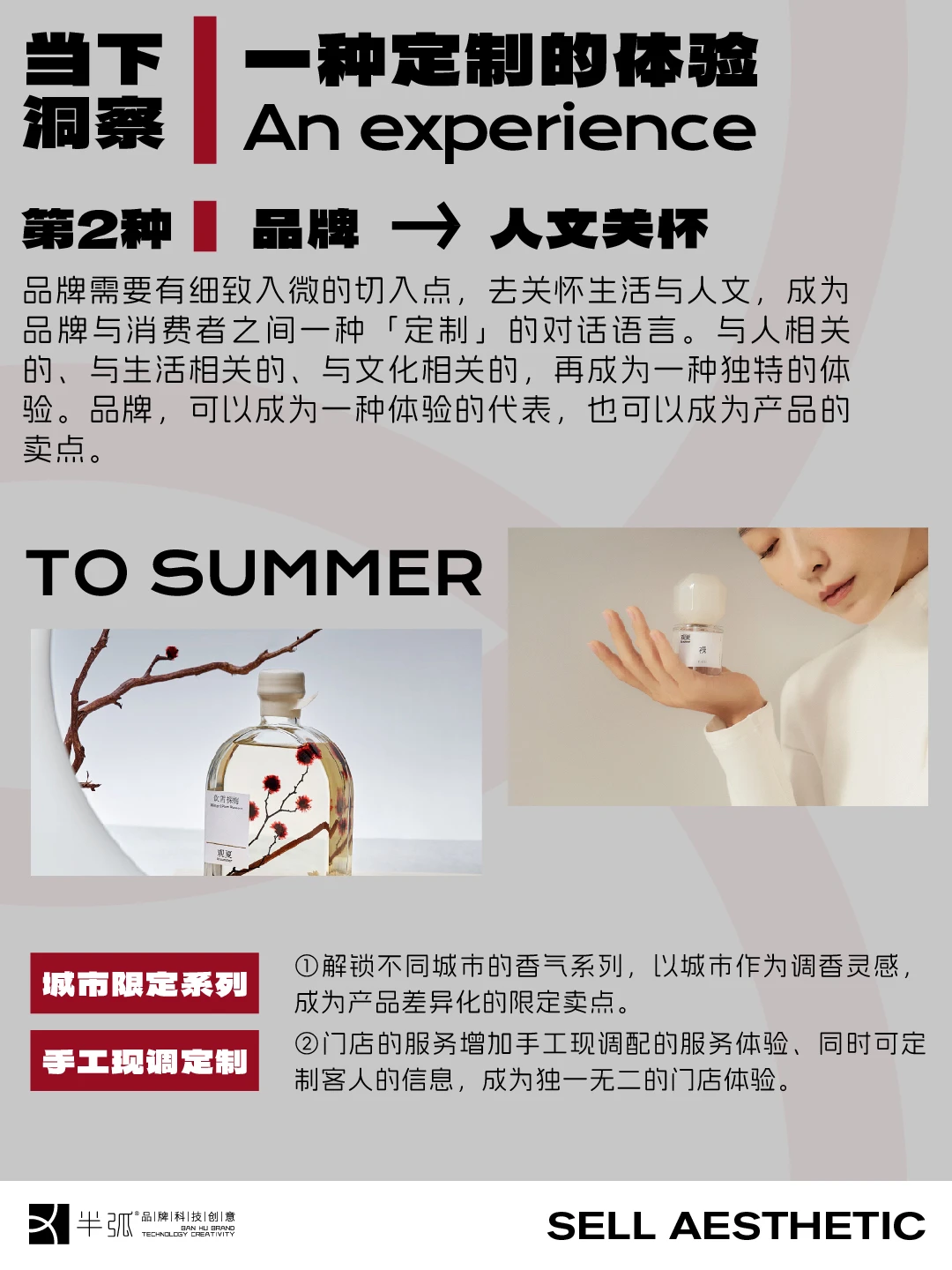 品牌就是在卖审美！