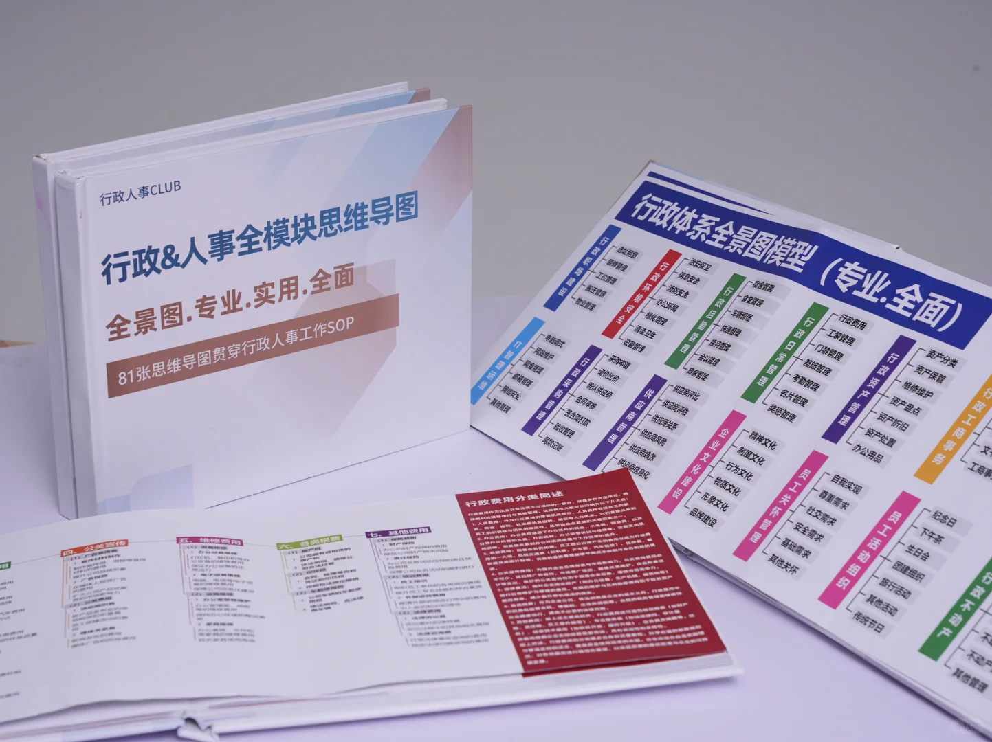 行政白皮书上架了