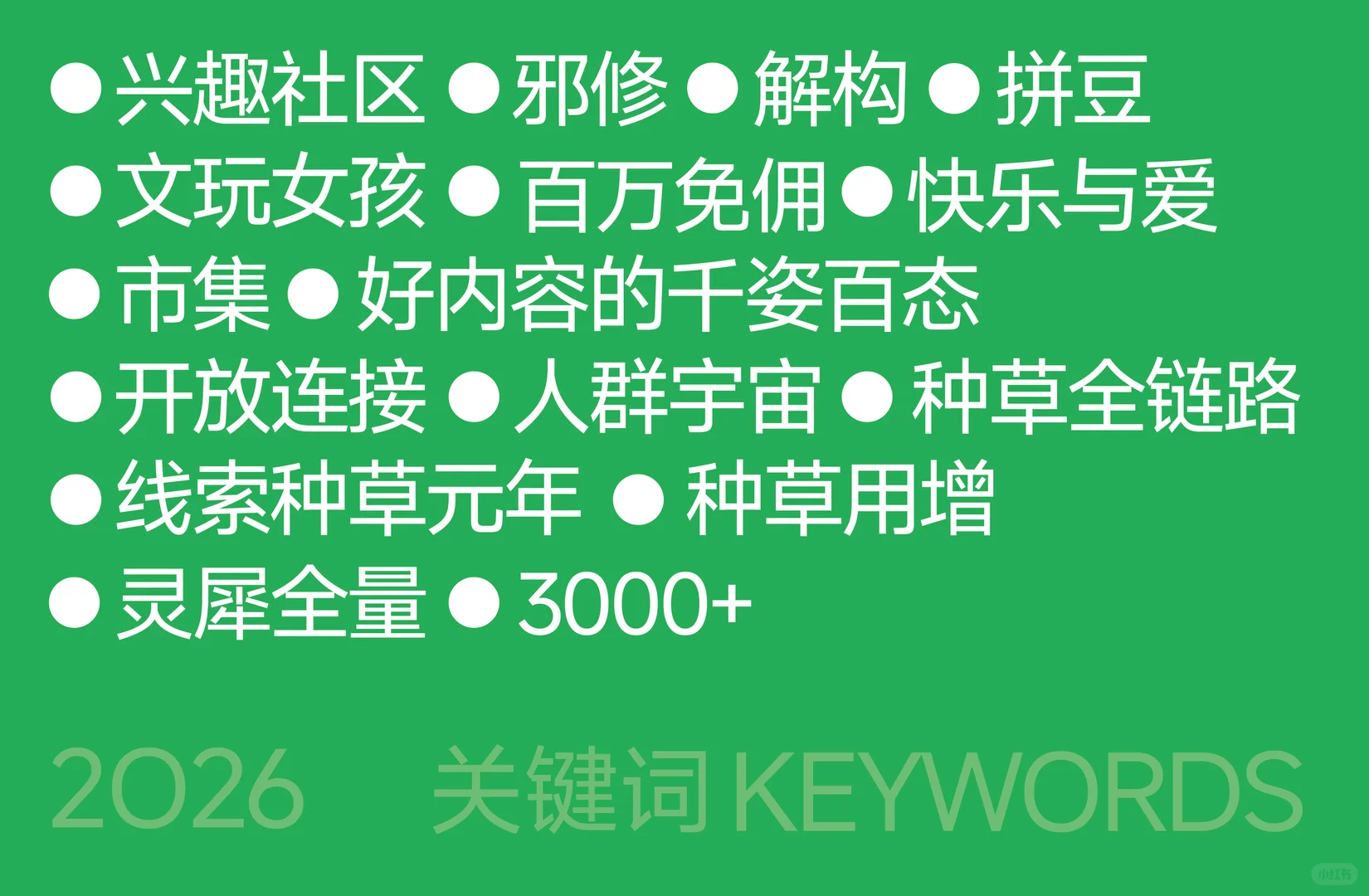 品牌别装“高冷”！《Momentum 2026》推“活人感”