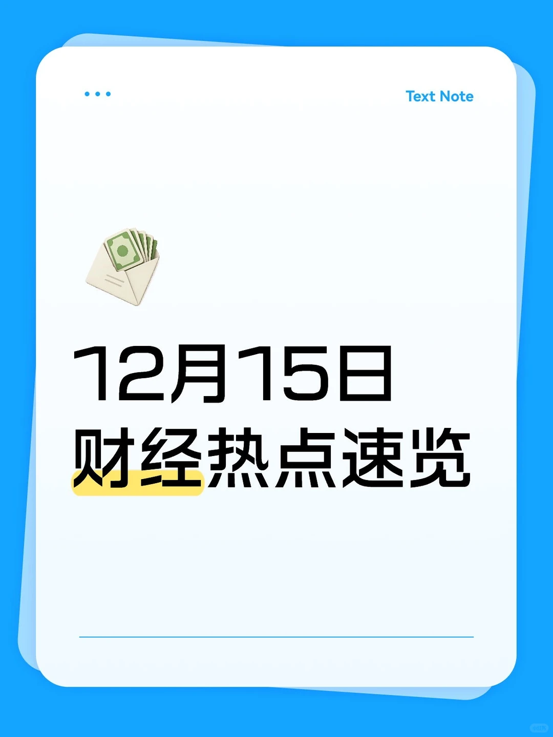 政策消费双轮驱动，超级数据周开启