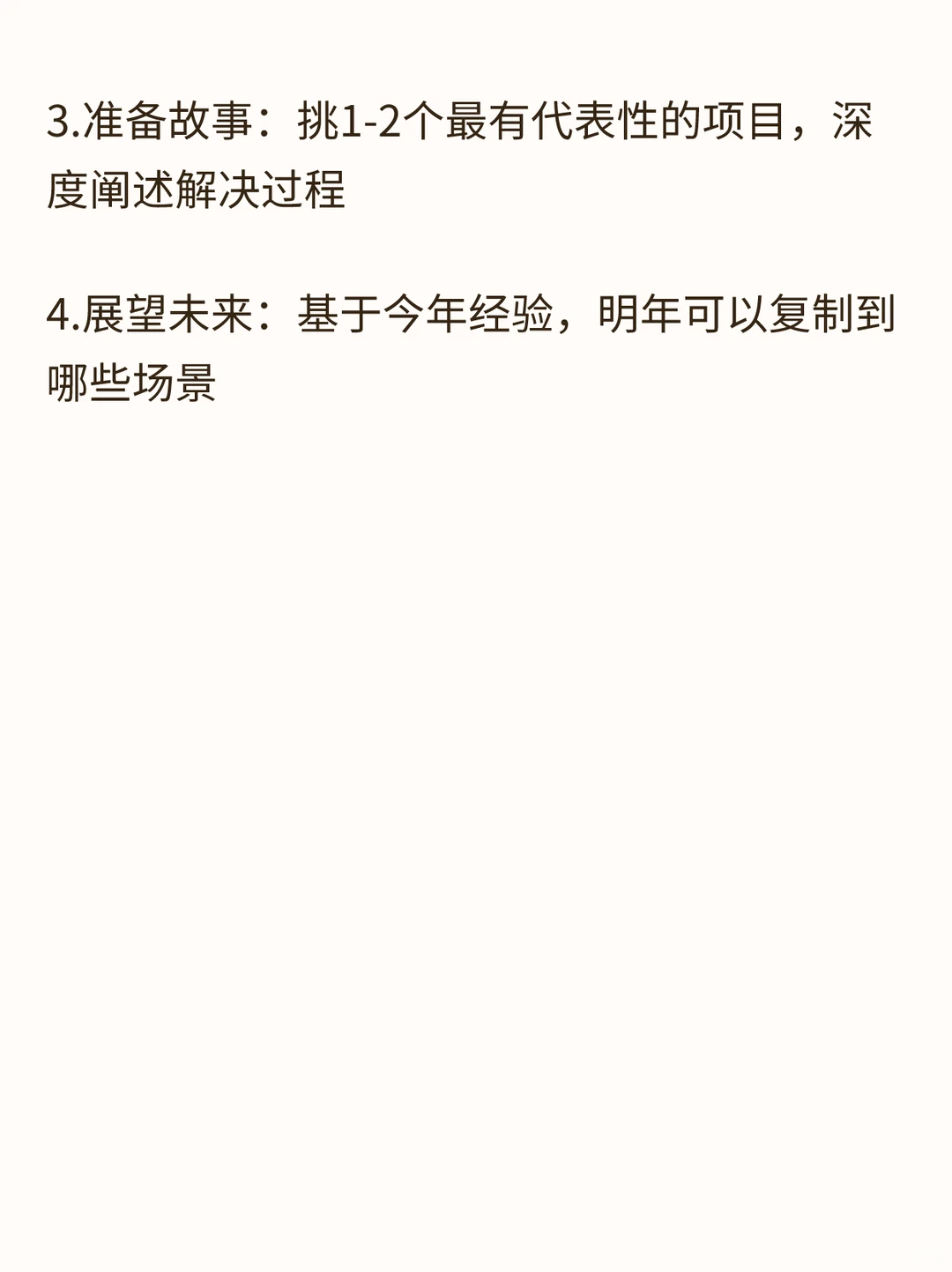 年终汇报流水账？AI+咨询思维让数据说话