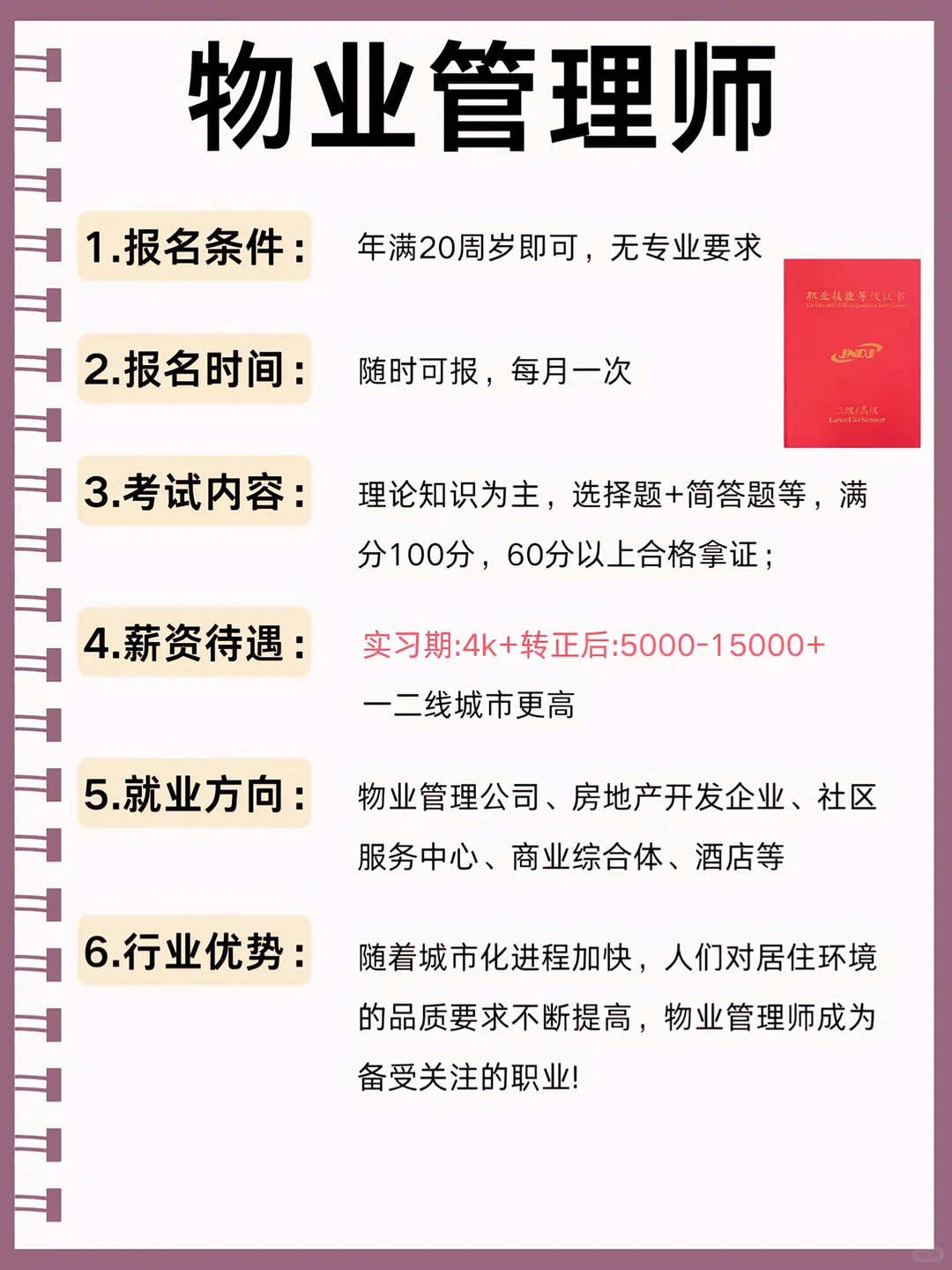 男生越混越有钱的6个赛道 速看！