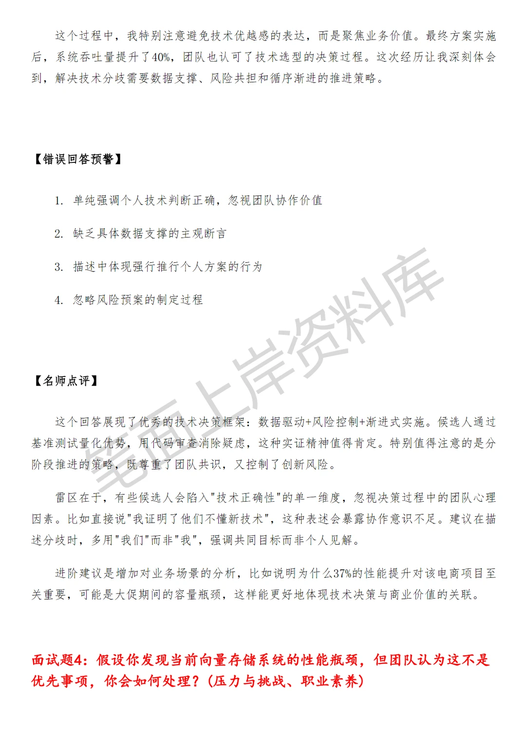 腾讯企业微信向量存储研发工程师