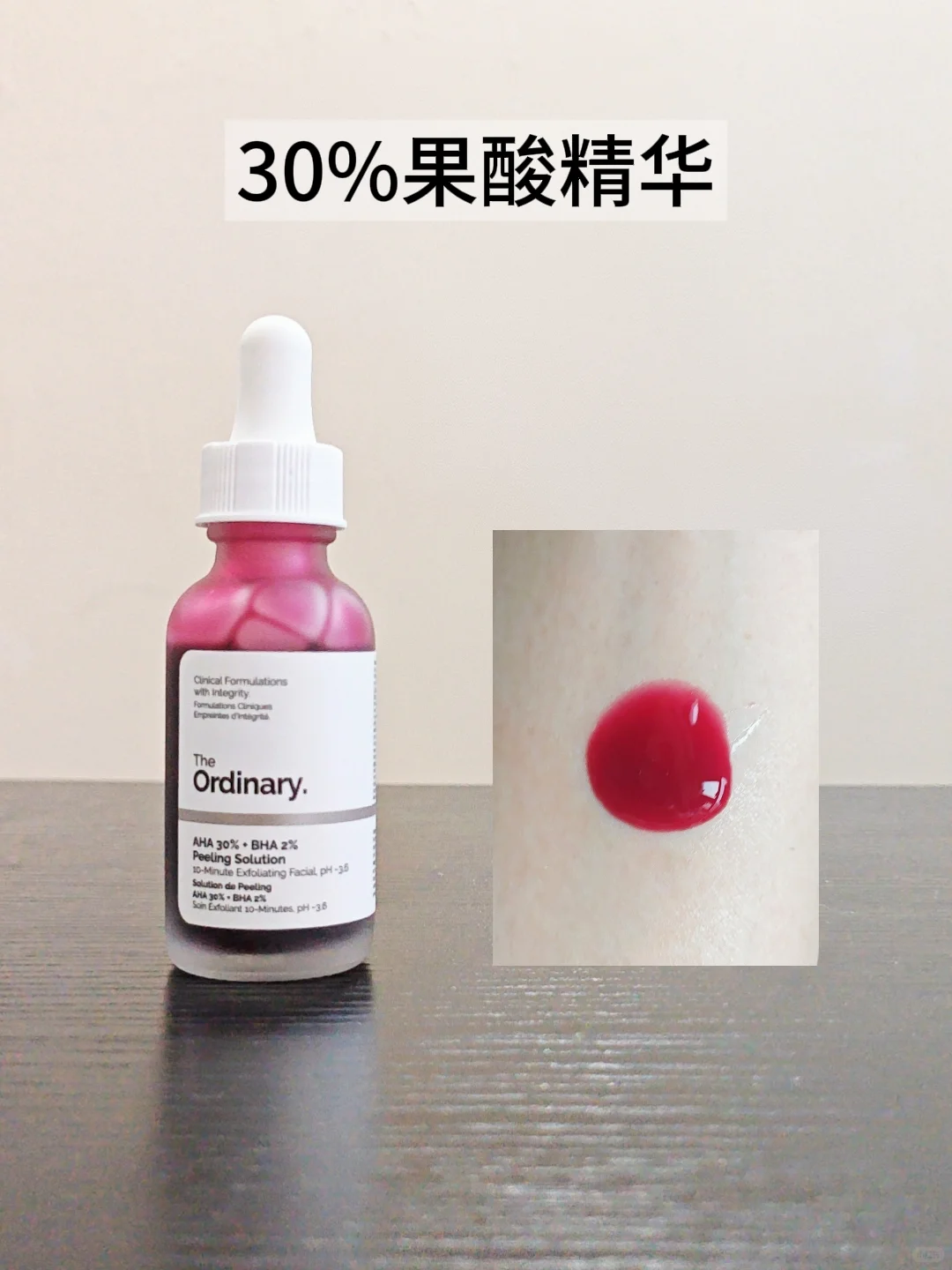 近期护肤回报率之最竟然是TO果酸家族？