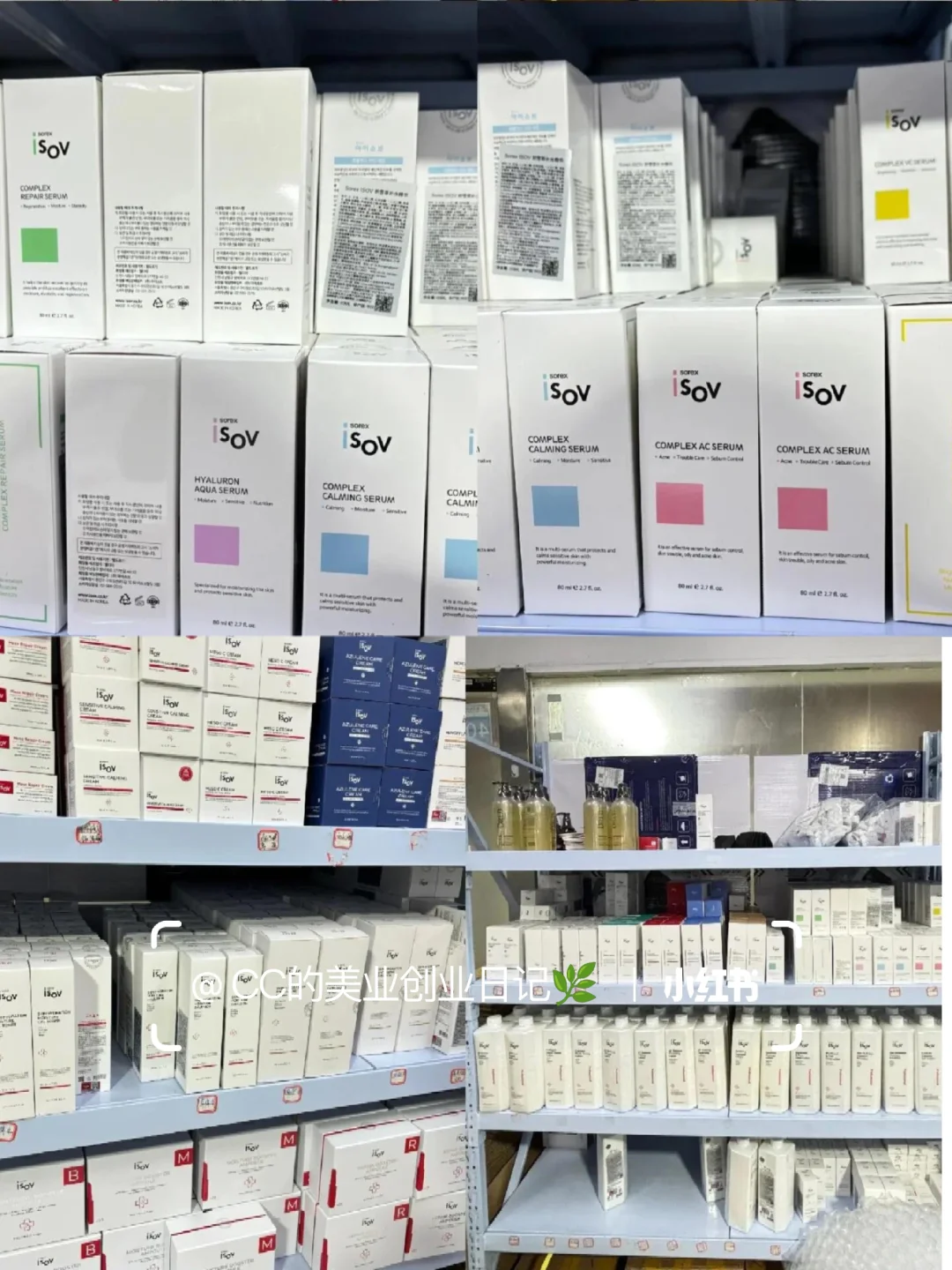 isov素瑞施拿货渠道?实力经销商一件起批