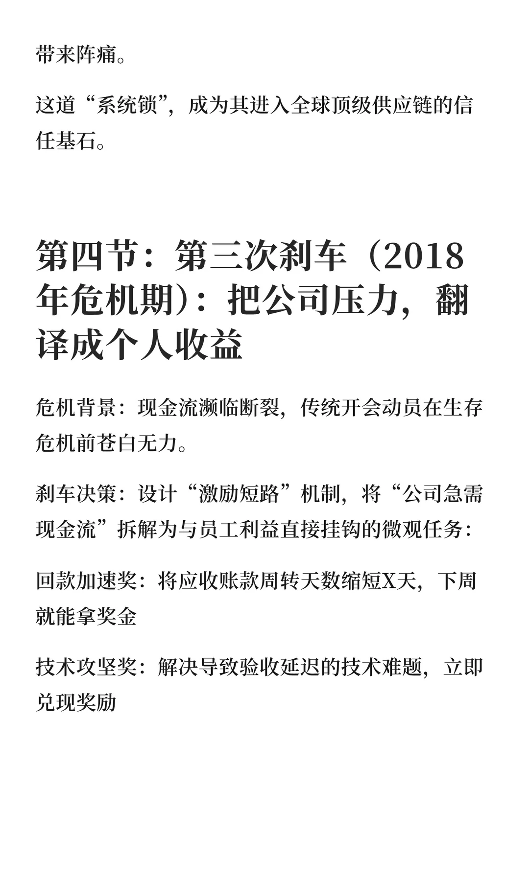 老板,请自查:给烧钱扩张企业老板的一堂课