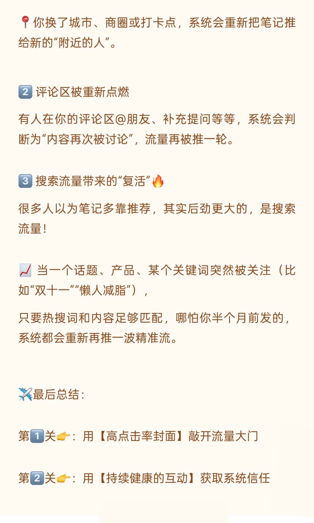 如何预测自己的笔记会不会?