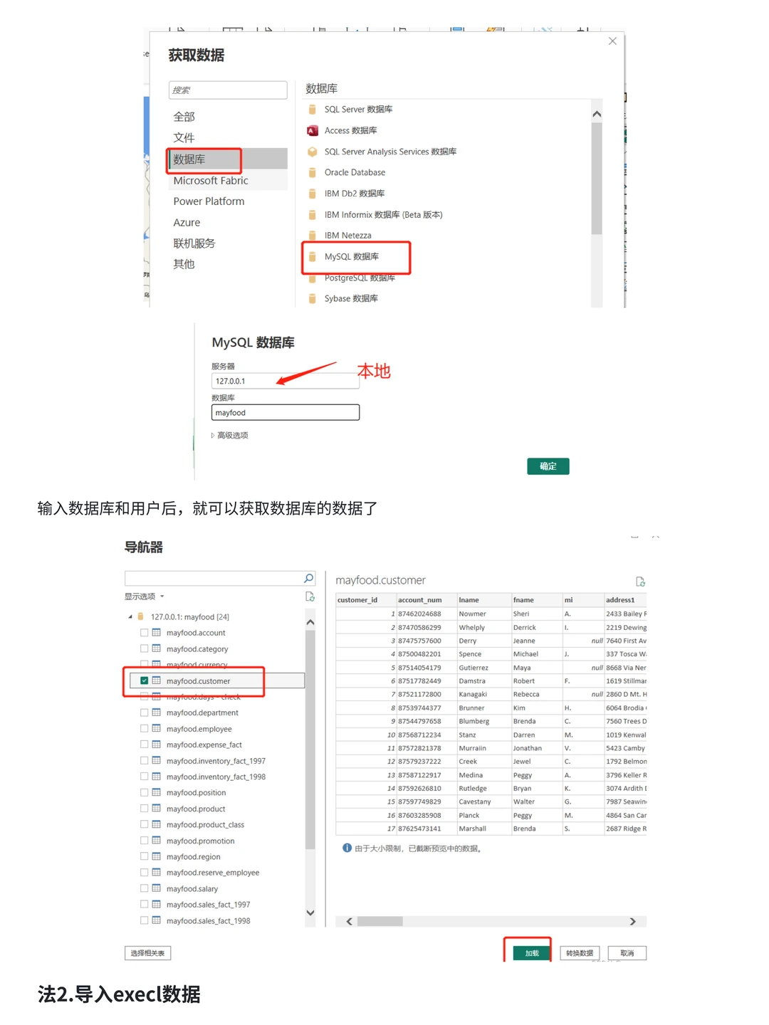 1h速懂，如何使用PowerBI 进行数据分析