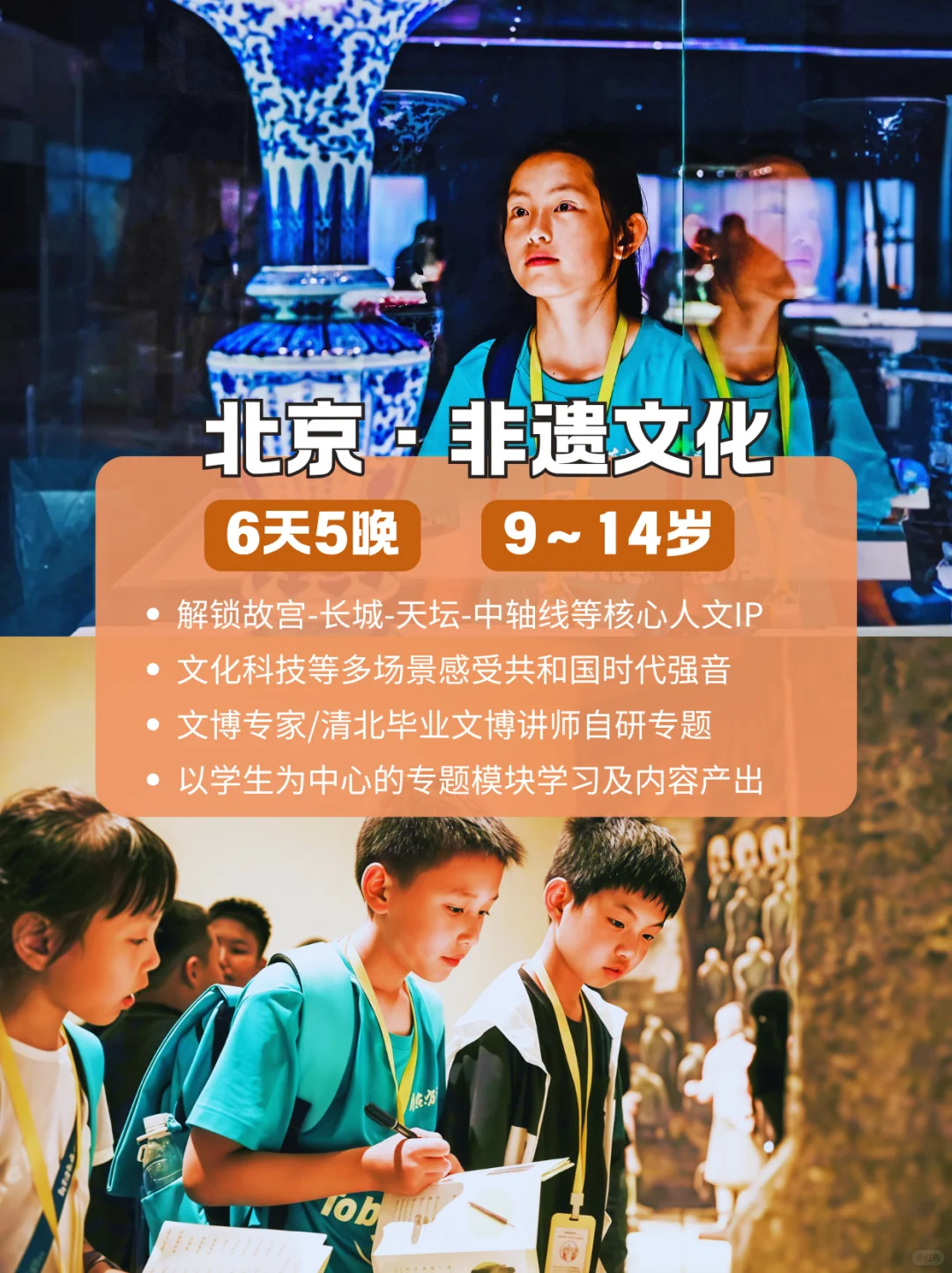 ?6-18岁研学清单｜9大目的地边学边成长