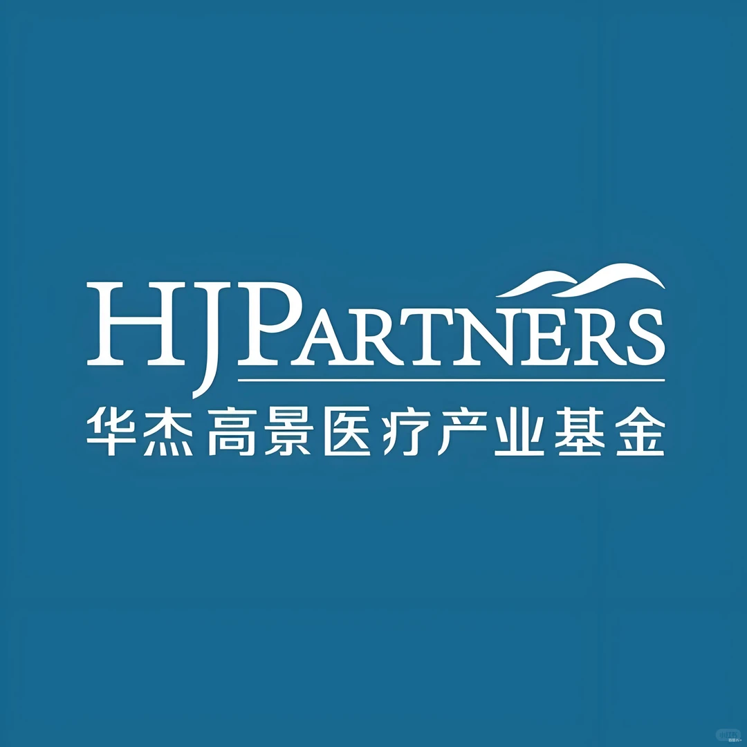 华杰高景医疗产业基金投资分析师实习