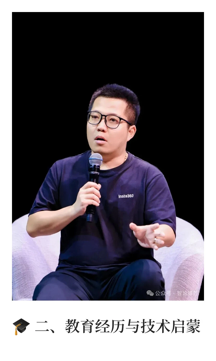 影石创新刘靖康的传奇经历