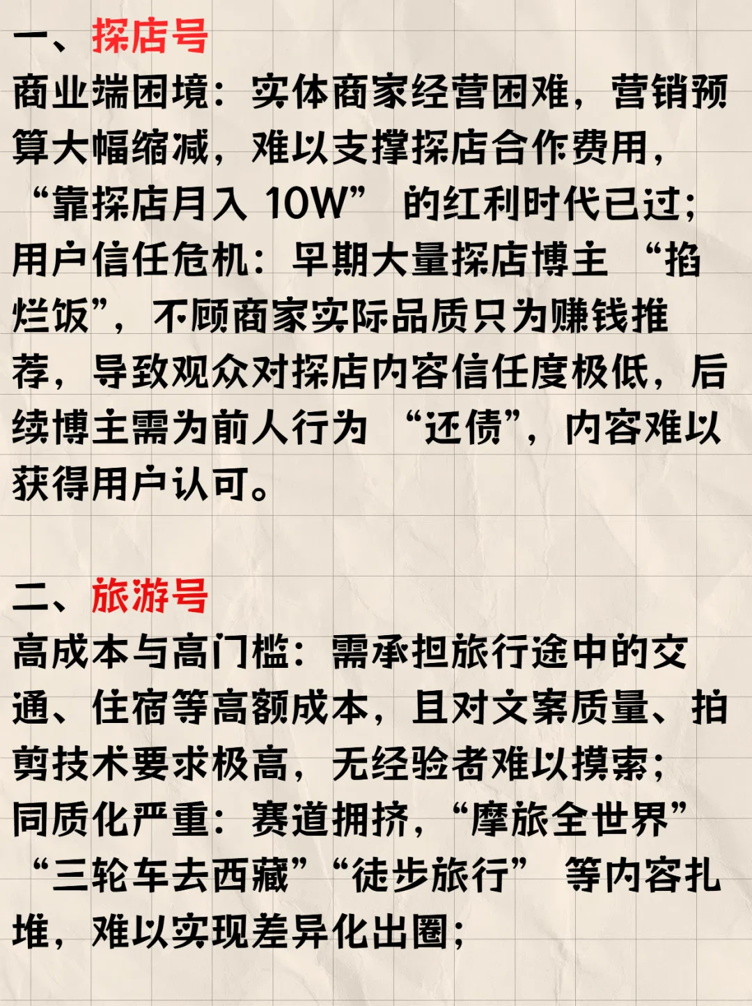 这6个赛道你做了吗？