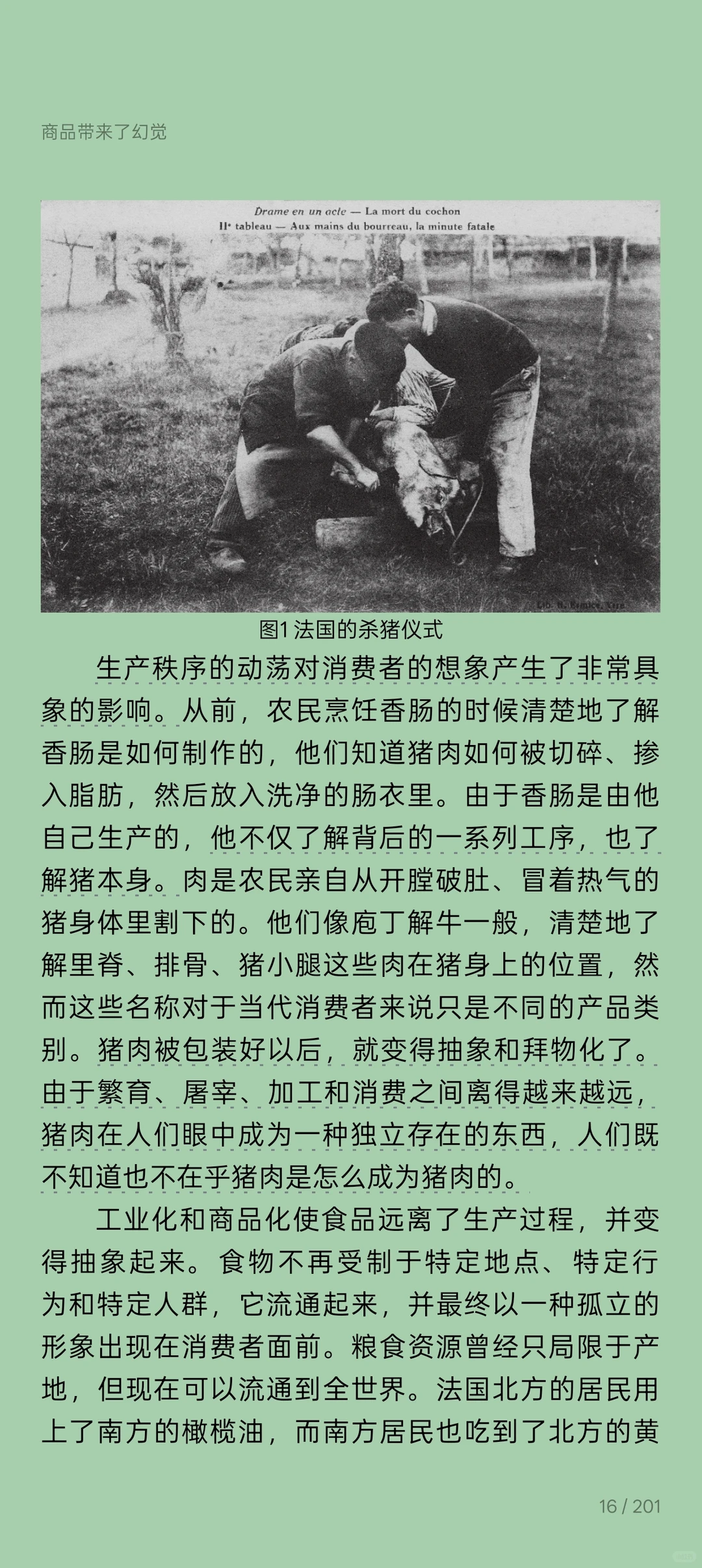 读安东尼·加卢佐的《制造消费者》