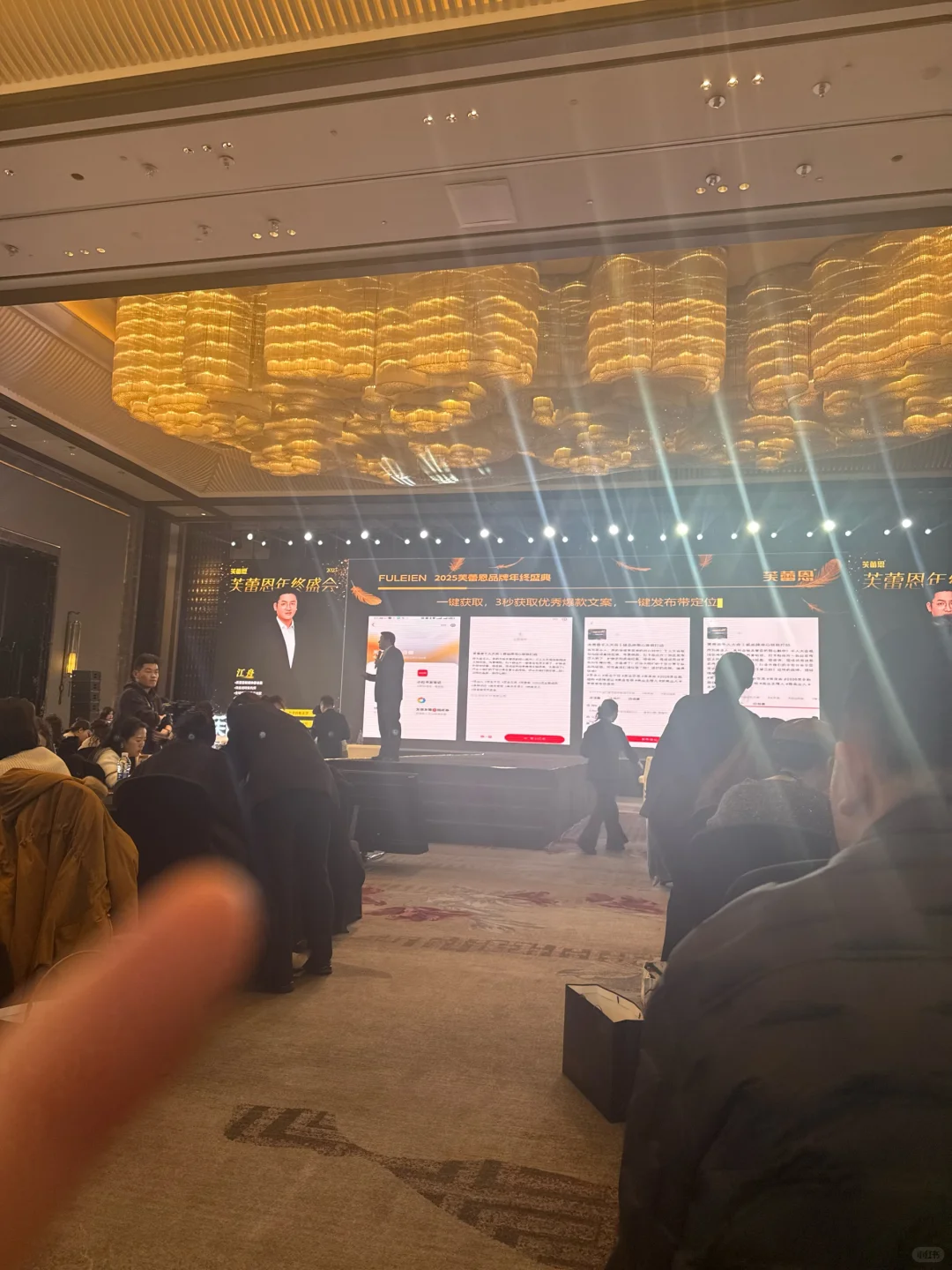 美业人必看！芙蕾恩大会干货满满