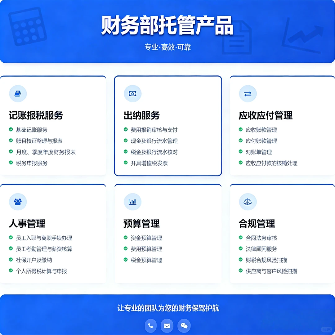 天津财务外包卷王：合规省税+老板甩手掌