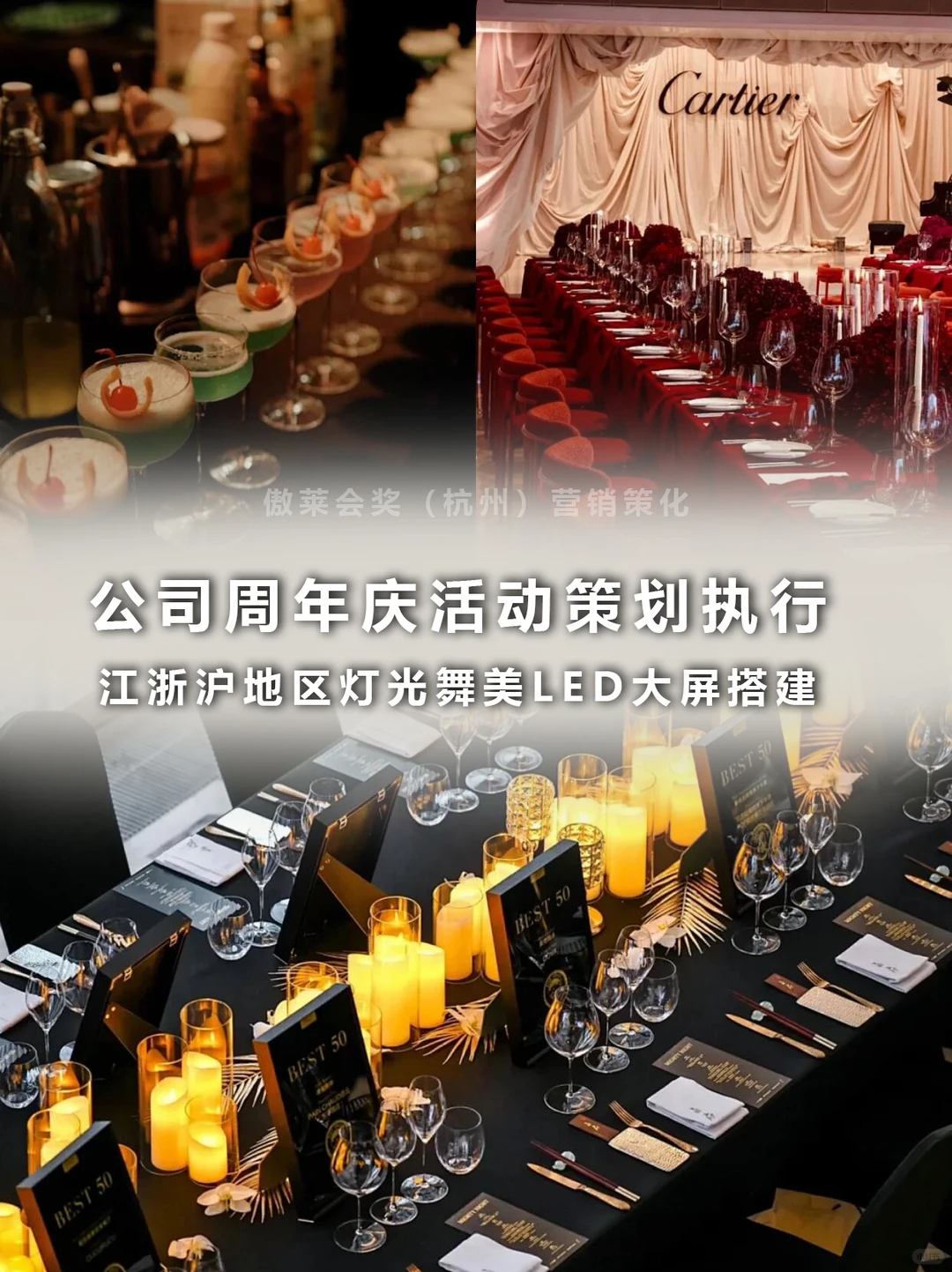 敲全面❗周年庆❗领导夸我太会选❗