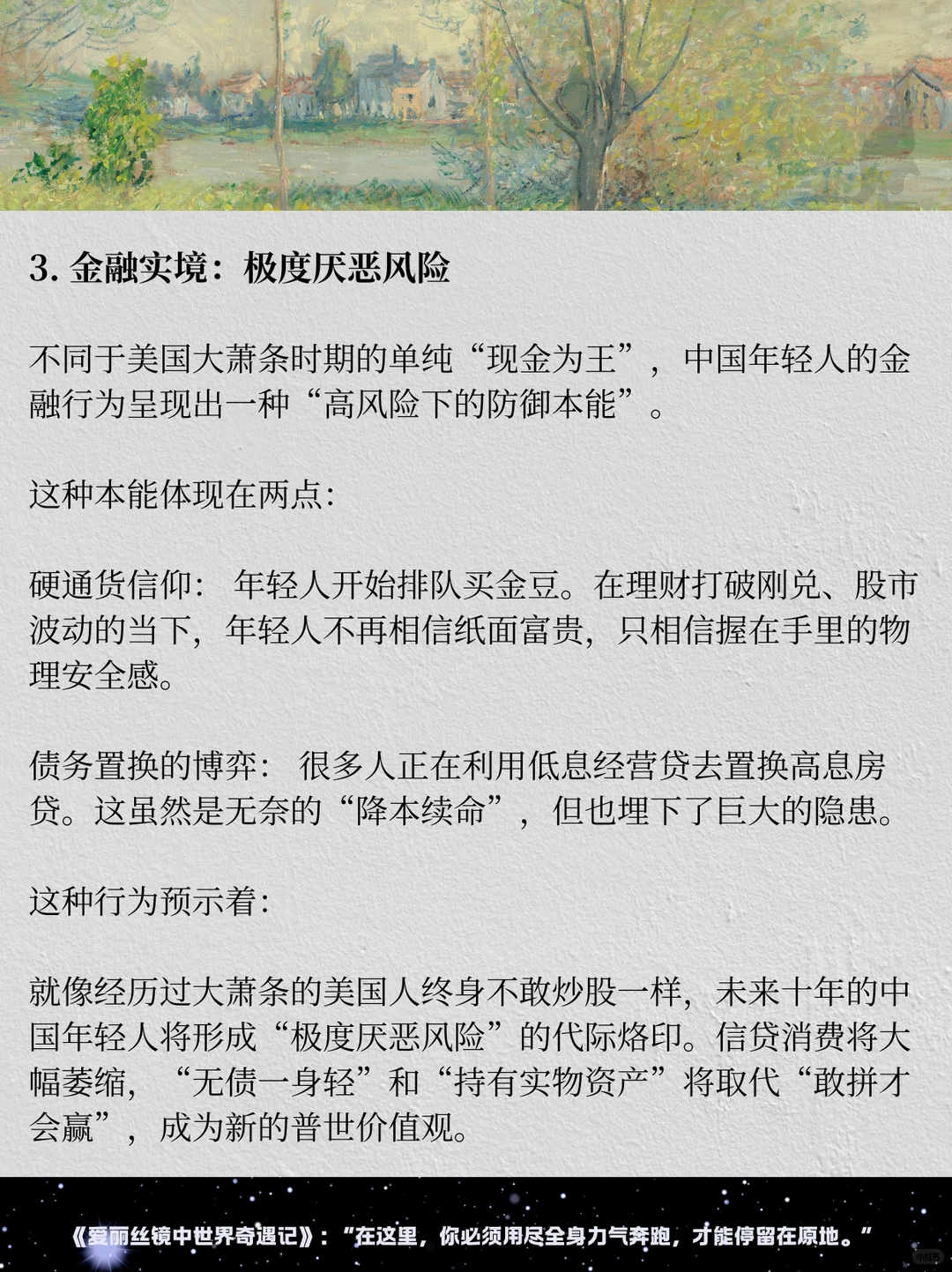 未来五到十年，苟住。