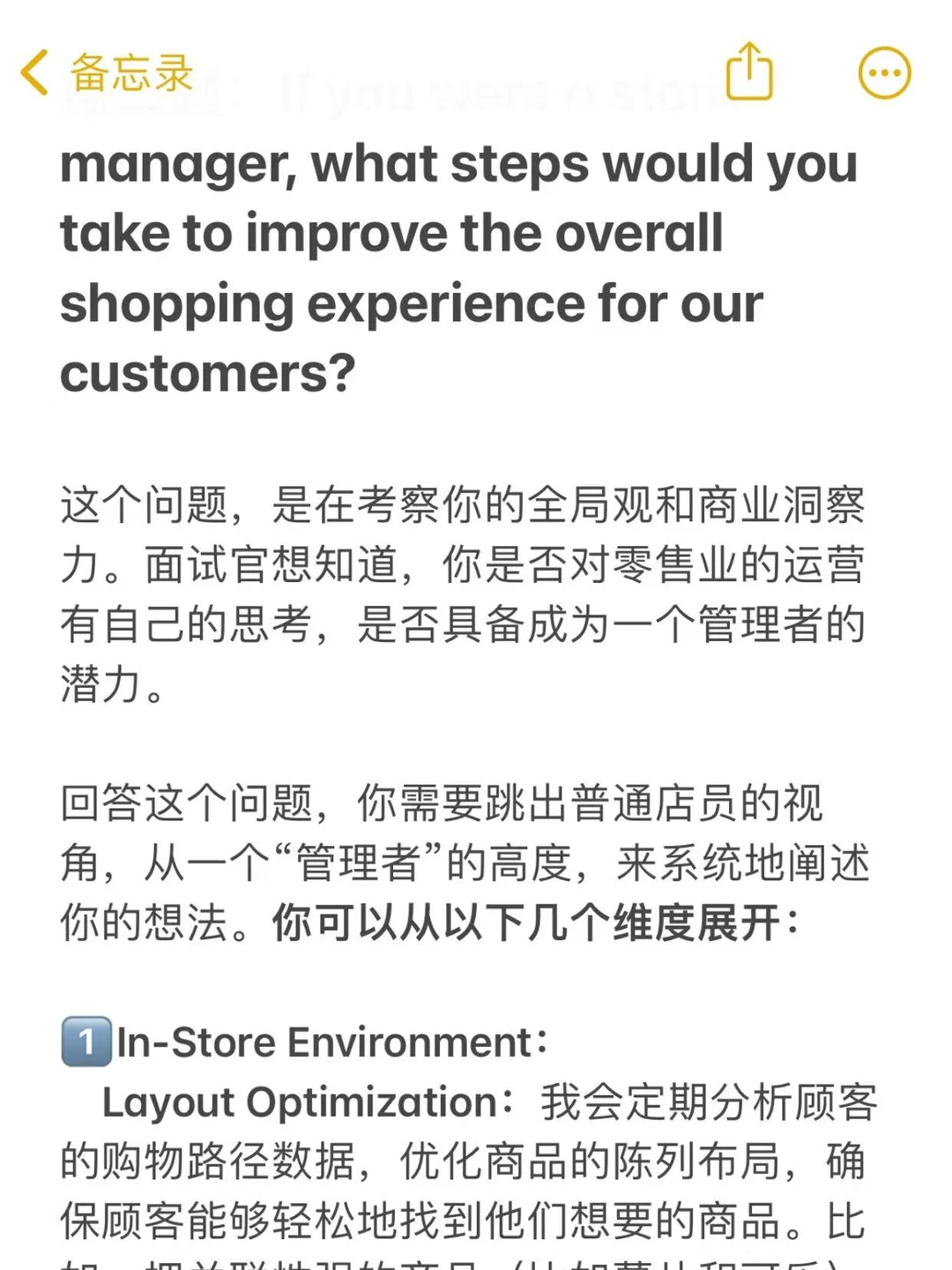 ??Tesco复盘，Retail要准备好