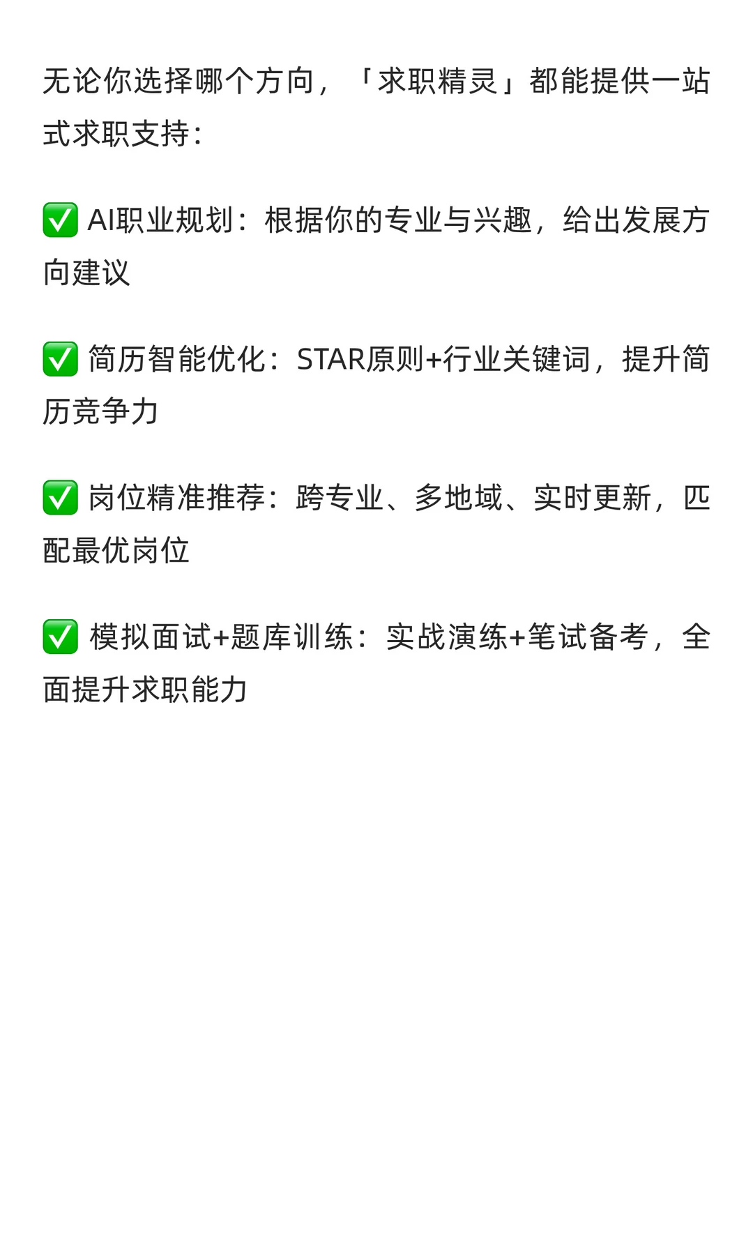 未来5年最吃香的10大职业方向！
