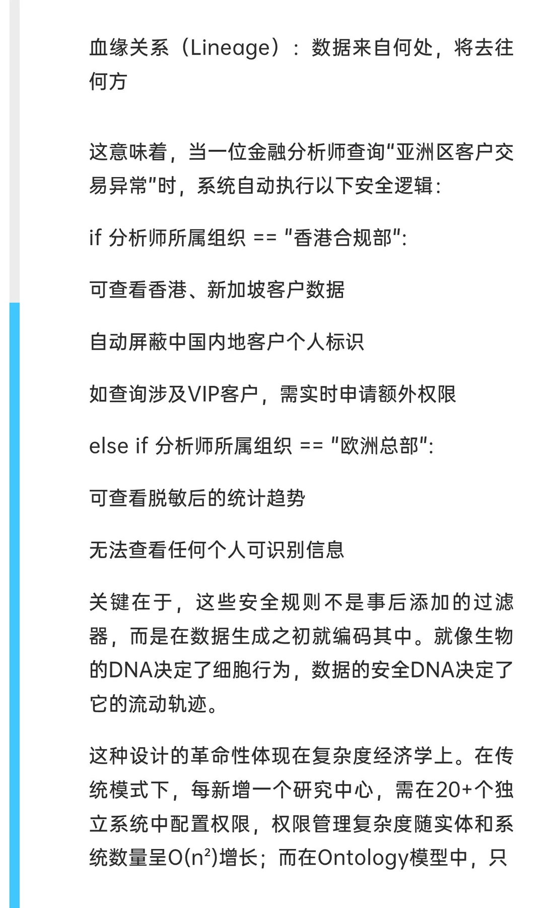 不是成本：Palantir把安全转化为数字竞争力