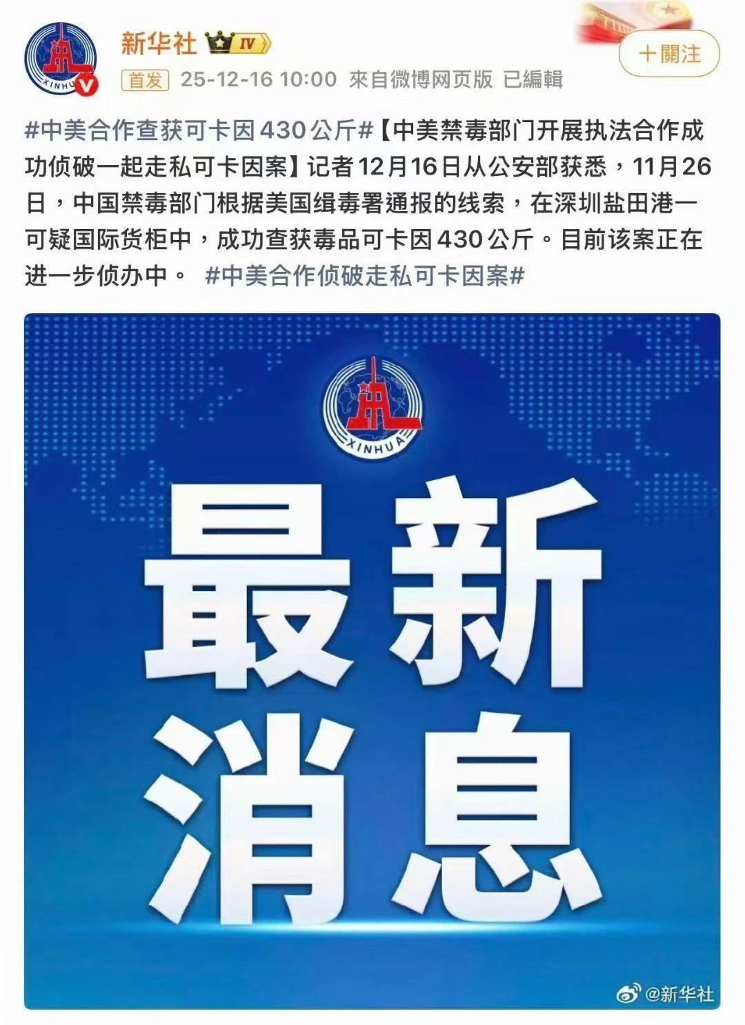 跨境行业中的通天代