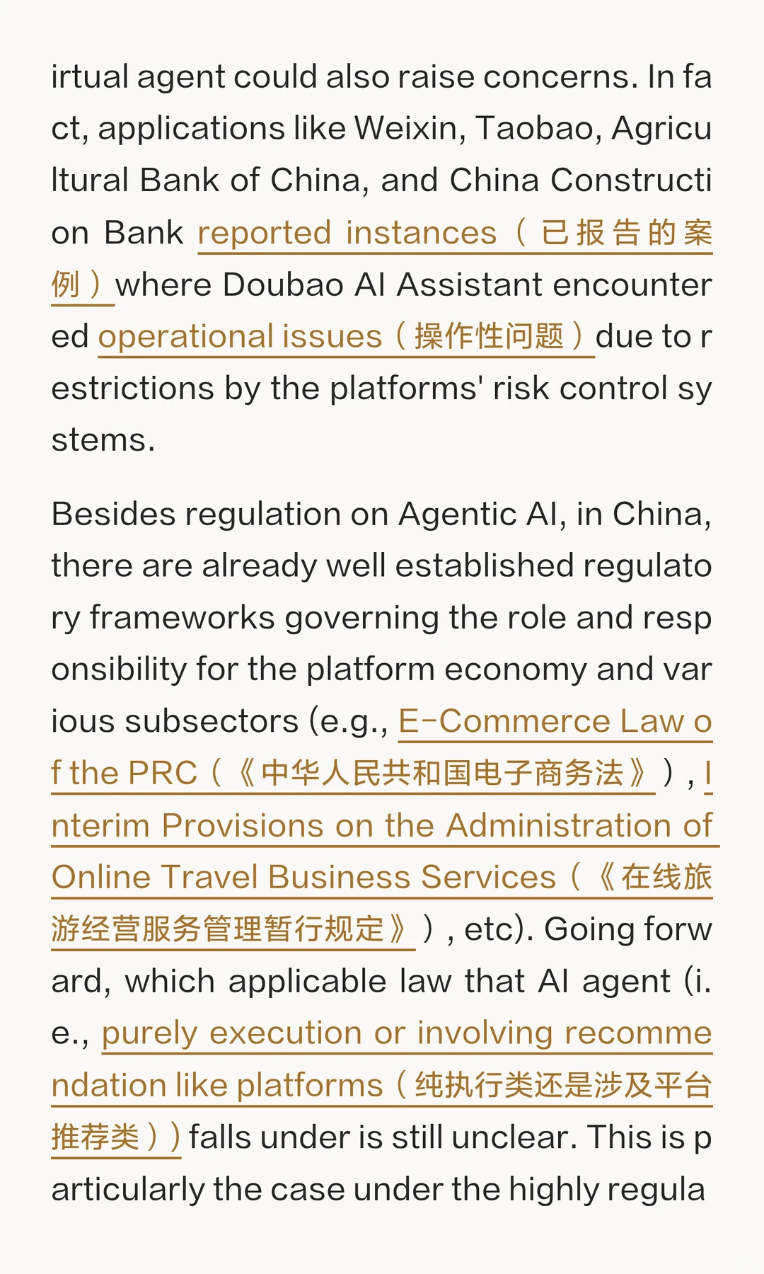 UBS对豆包手机的思考